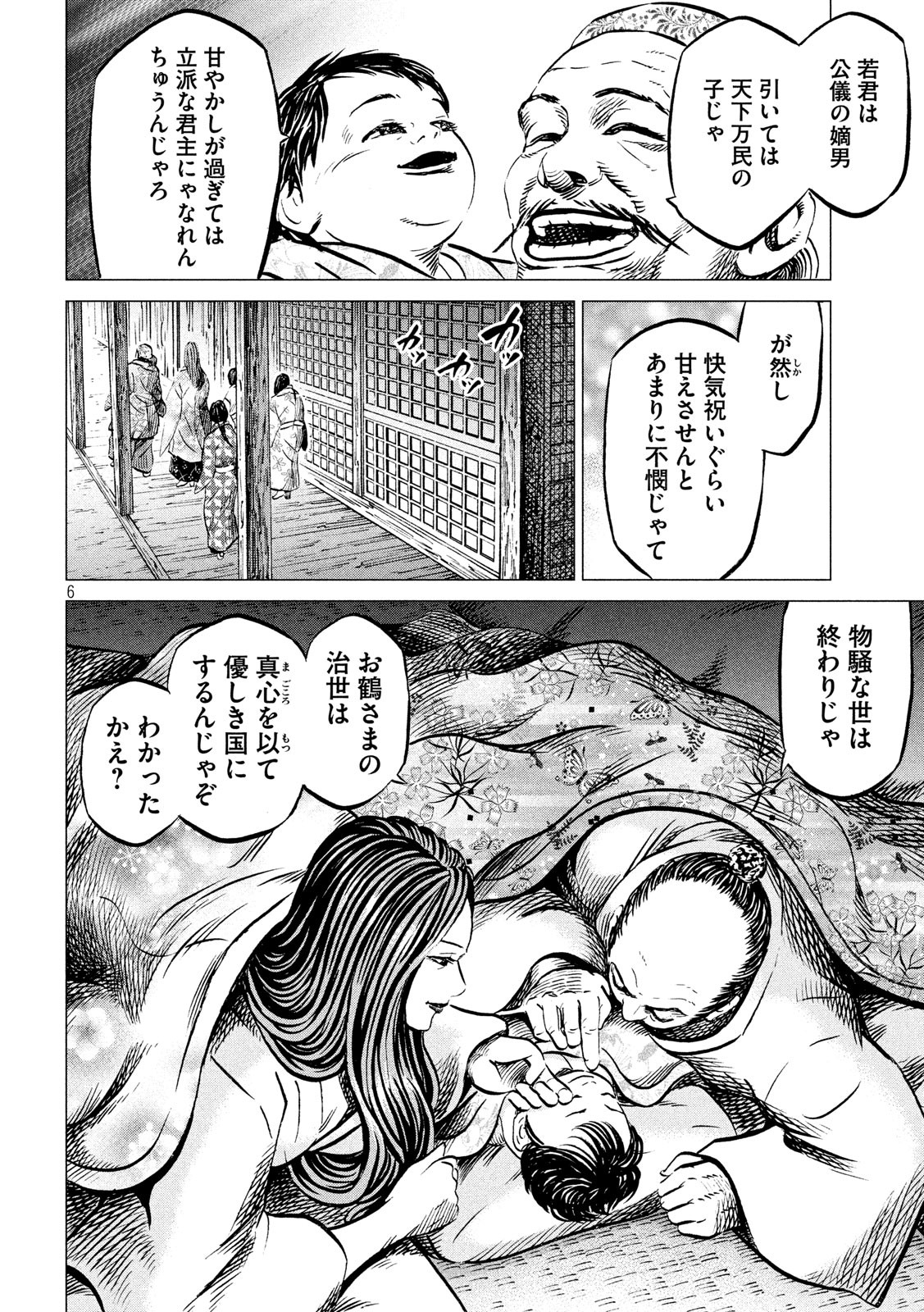 SENGOKU GONBEE - raw - Chapter 183 - https://jpdd.ccdd.to/JPDD/sengokugonbee/135553/rdus1dpzpaj.jpg