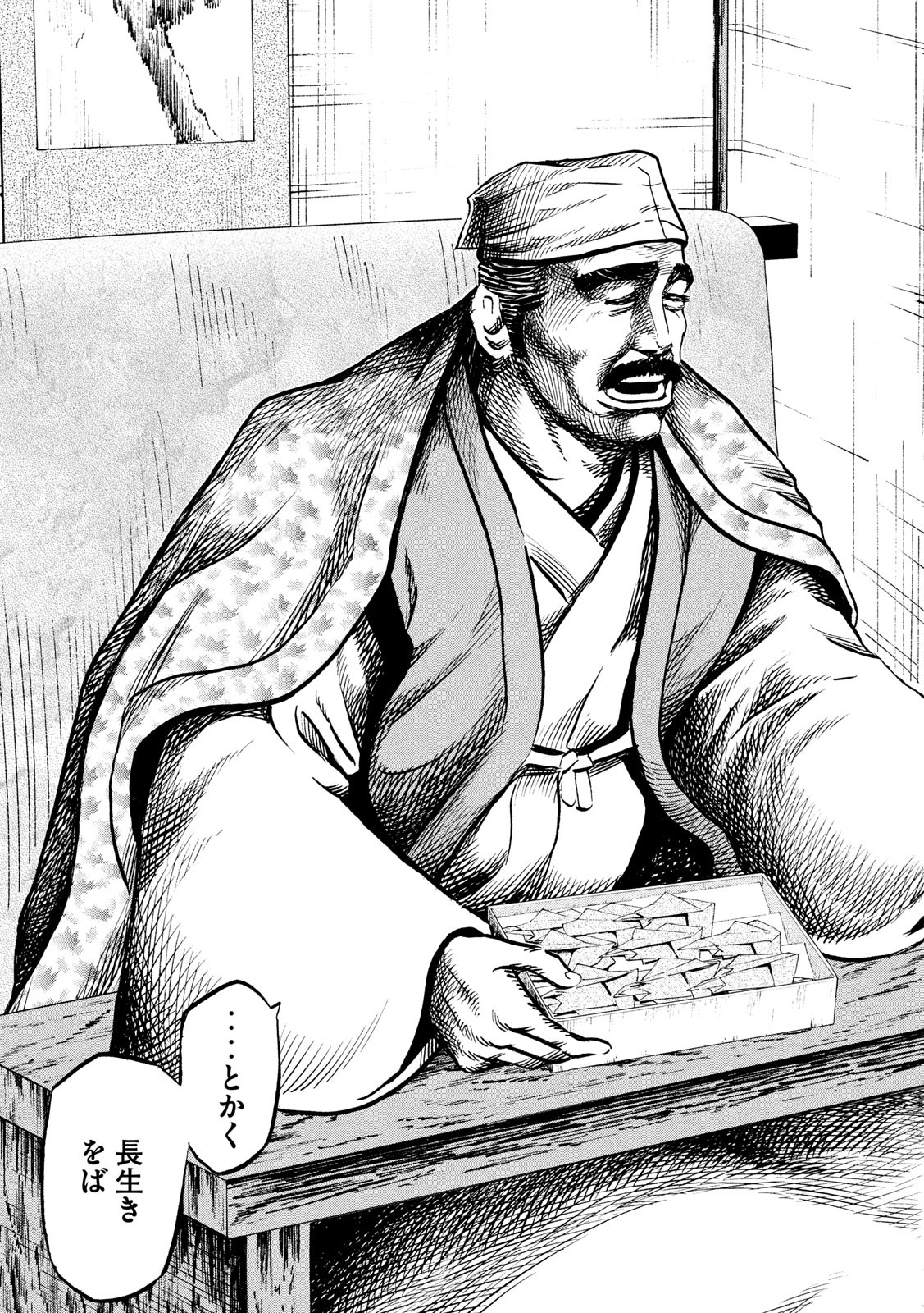 SENGOKU GONBEE - raw - Chapter 184 - https://jpdd.ccdd.to/JPDD/sengokugonbee/137896/0bz4ol1ddgw.jpg