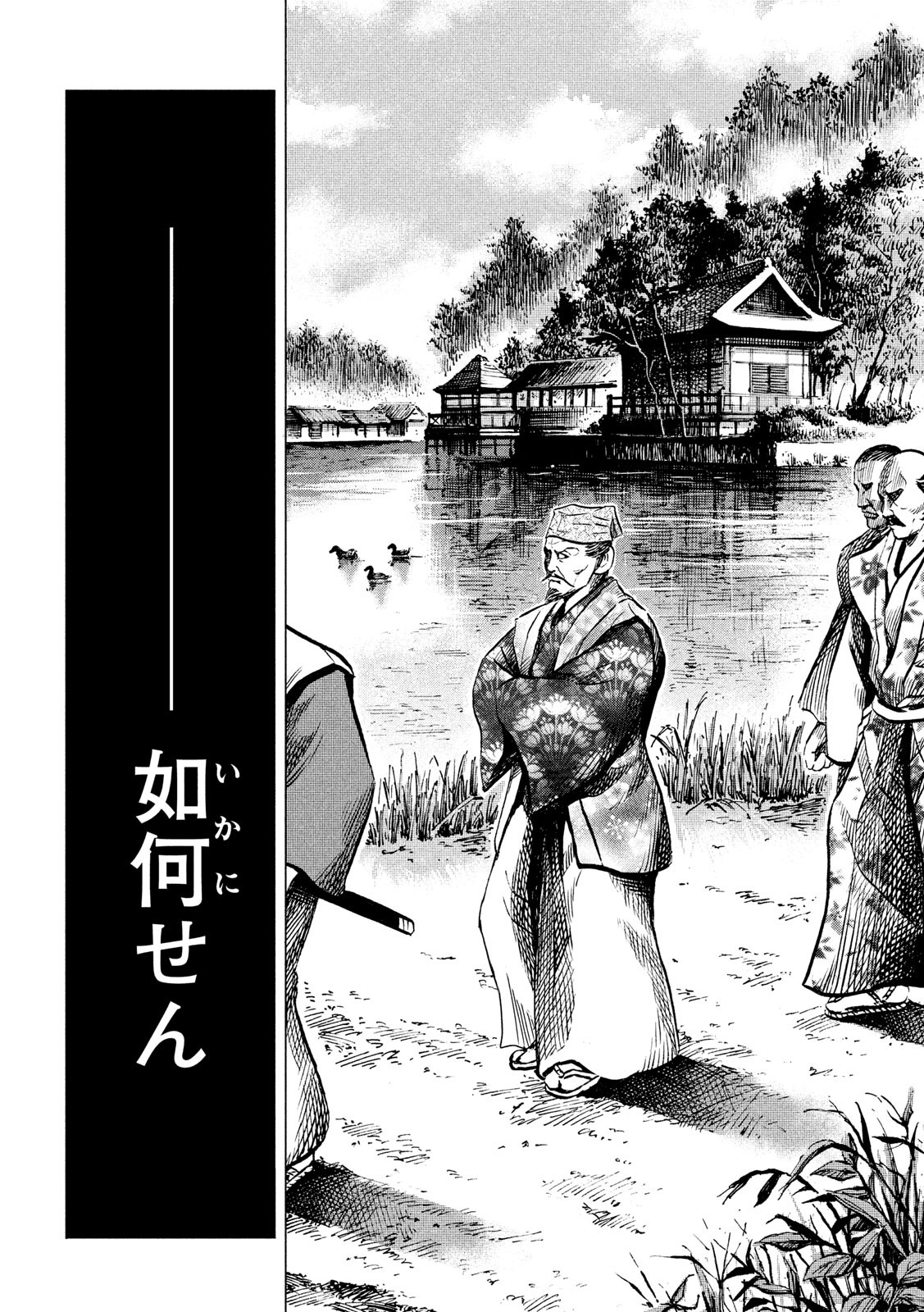 SENGOKU GONBEE - raw - Chapter 184 - https://jpdd.ccdd.to/JPDD/sengokugonbee/137896/11xdzwibs3j.jpg