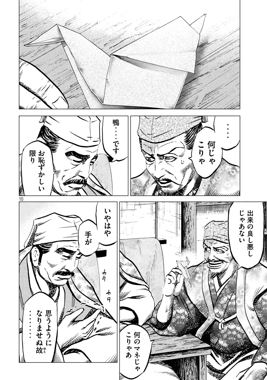 SENGOKU GONBEE - raw - Chapter 184 - https://jpdd.ccdd.to/JPDD/sengokugonbee/137896/4hriylvj2u4.jpg