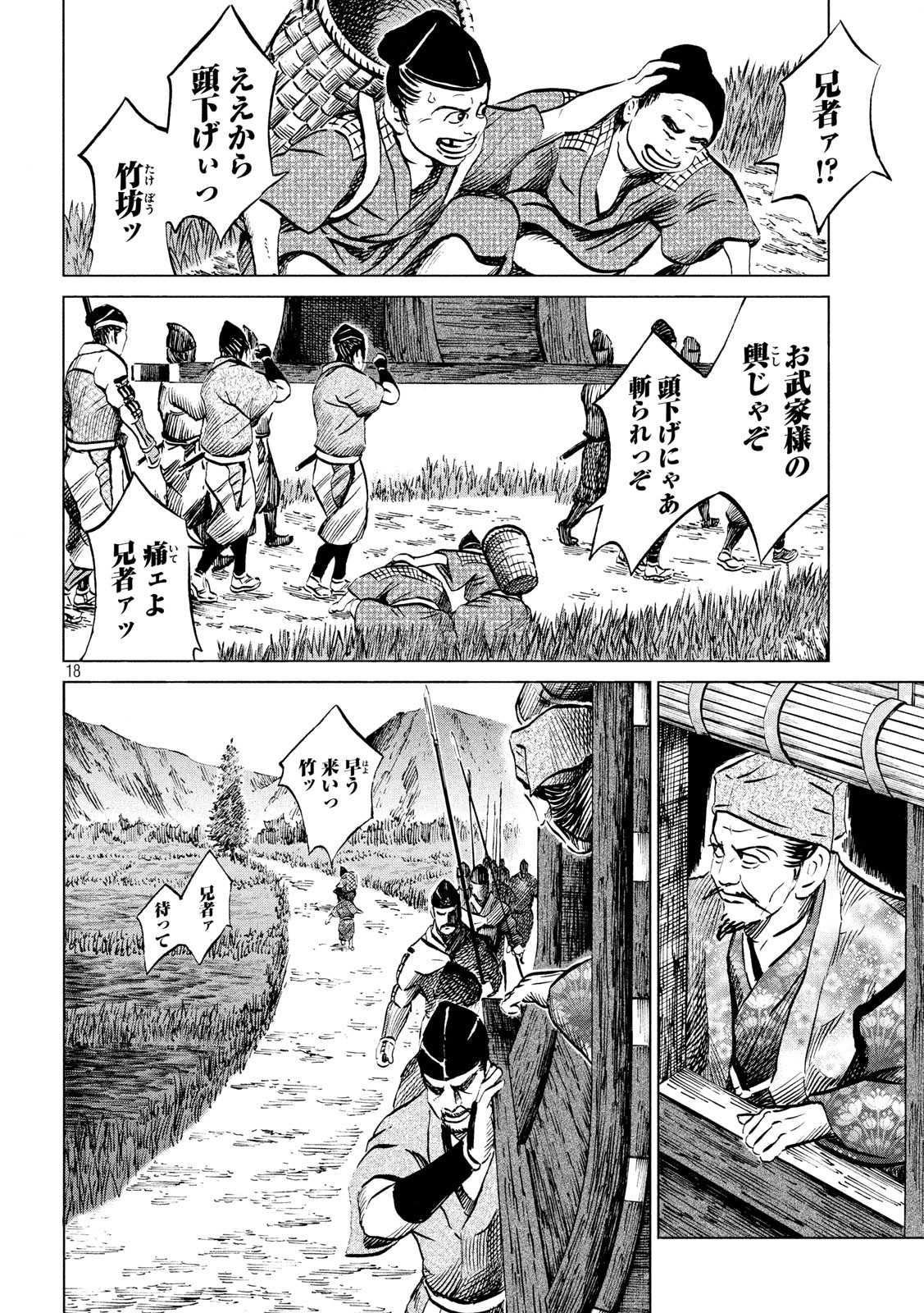 SENGOKU GONBEE - raw - Chapter 184 - https://jpdd.ccdd.to/JPDD/sengokugonbee/137896/dntcpuiehby.jpg