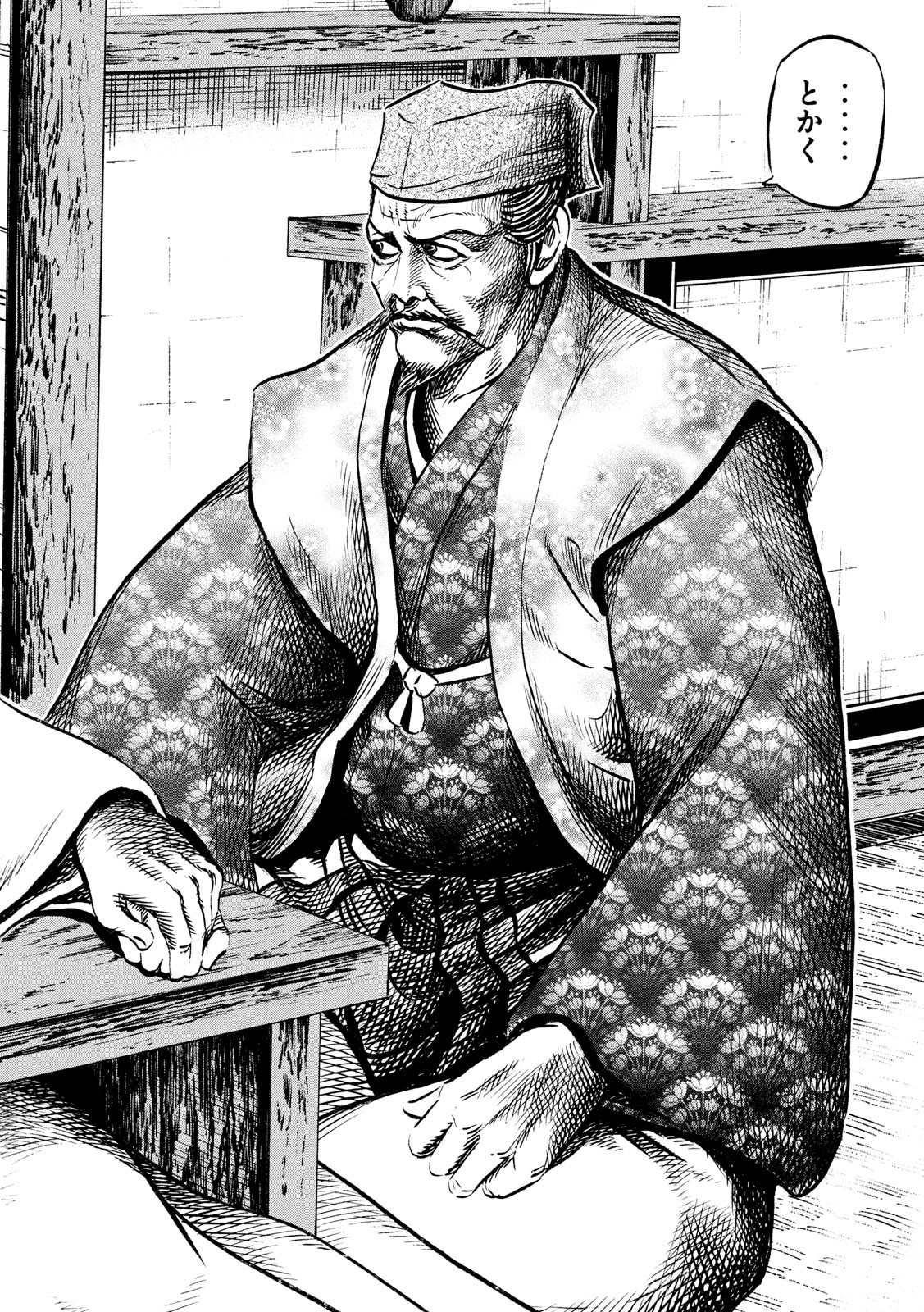 SENGOKU GONBEE - raw - Chapter 184 - https://jpdd.ccdd.to/JPDD/sengokugonbee/137896/fdwl4baz1no.jpg