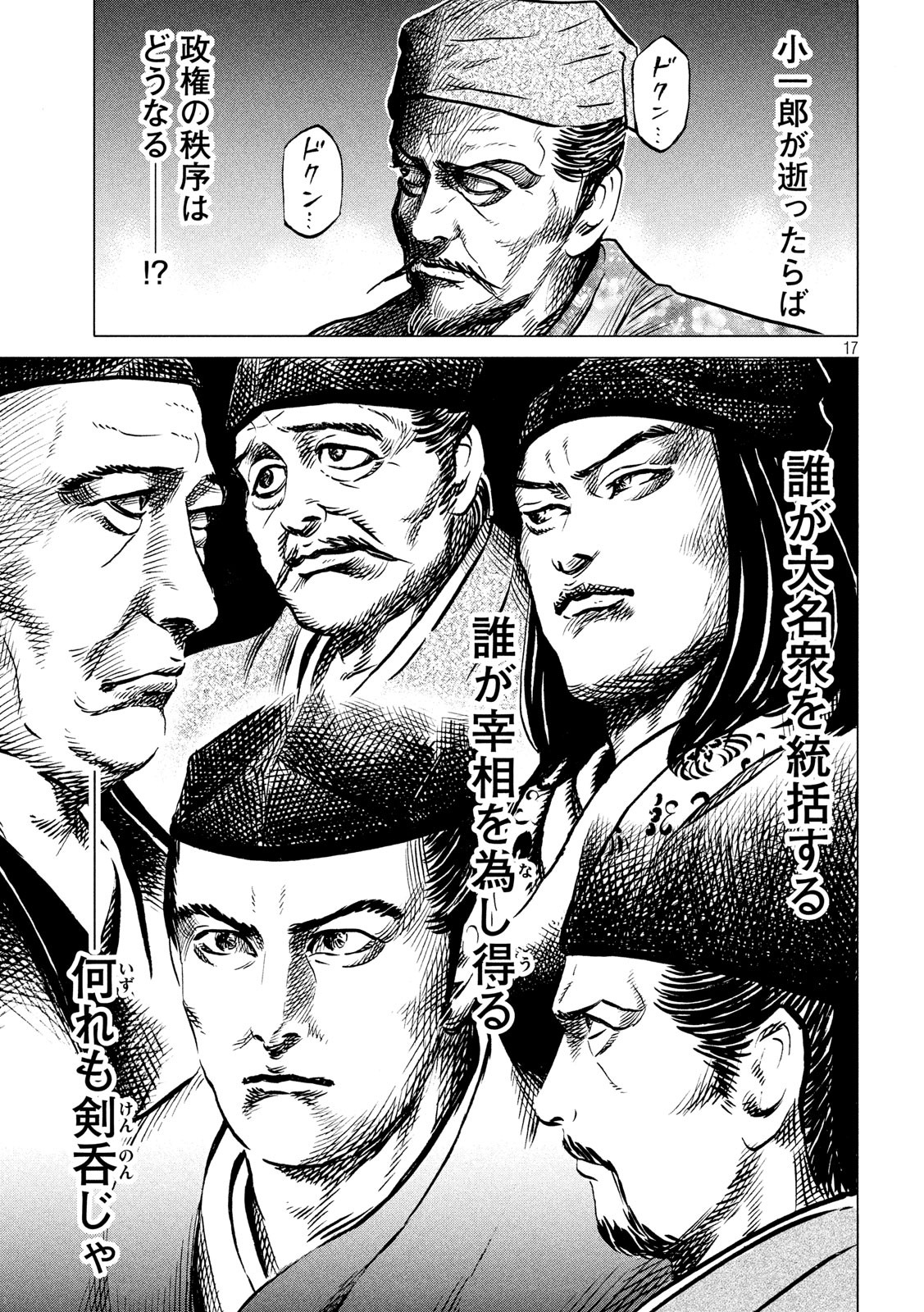 SENGOKU GONBEE - raw - Chapter 184 - https://jpdd.ccdd.to/JPDD/sengokugonbee/137896/hhuq2nfqipz.jpg