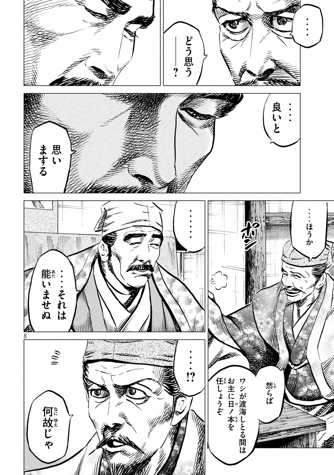 SENGOKU GONBEE - raw - Chapter 184 - https://jpdd.ccdd.to/JPDD/sengokugonbee/137896/lx1f2b43gcl.jpg