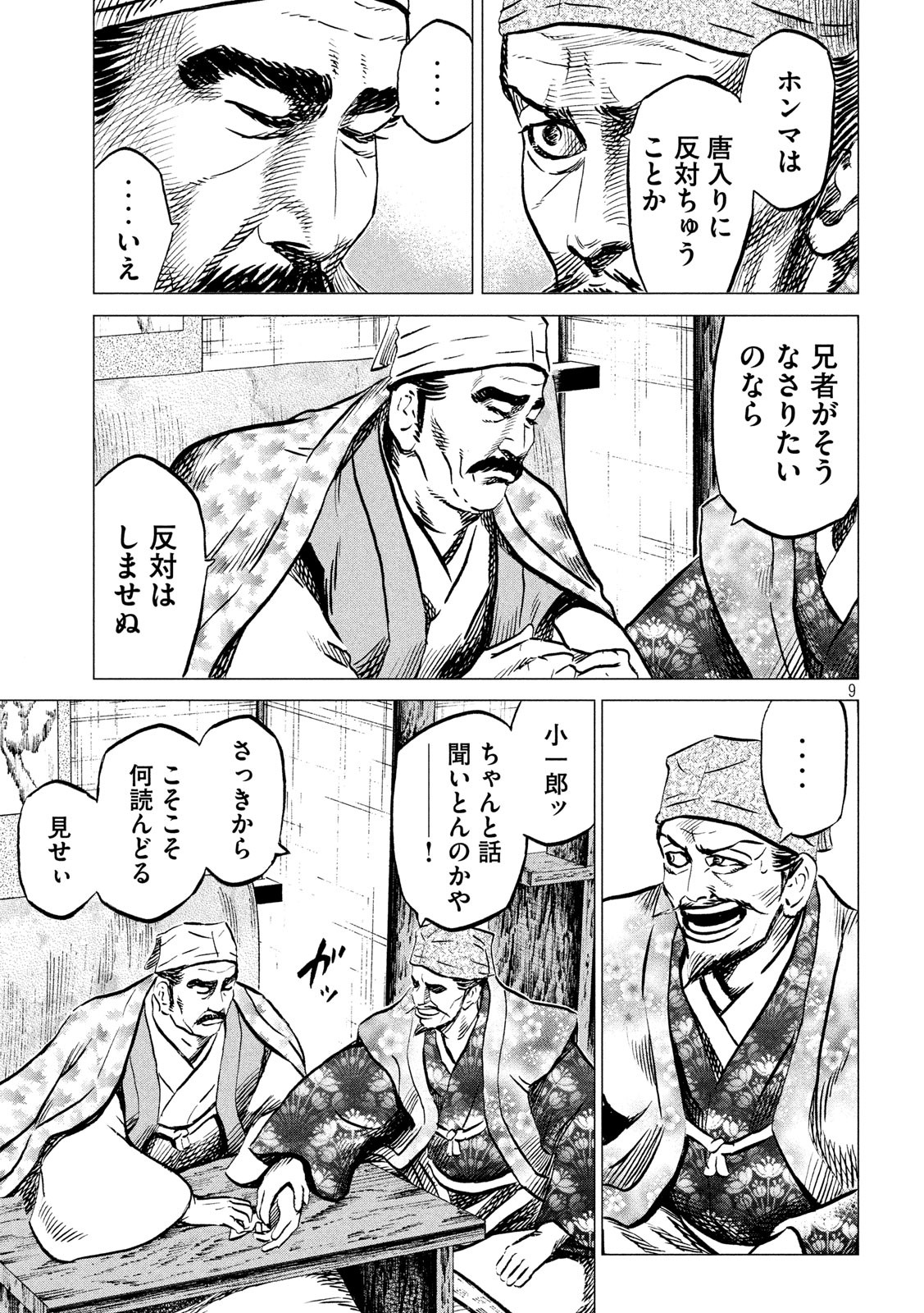 SENGOKU GONBEE - raw - Chapter 184 - https://jpdd.ccdd.to/JPDD/sengokugonbee/137896/mnrmv5cyamt.jpg
