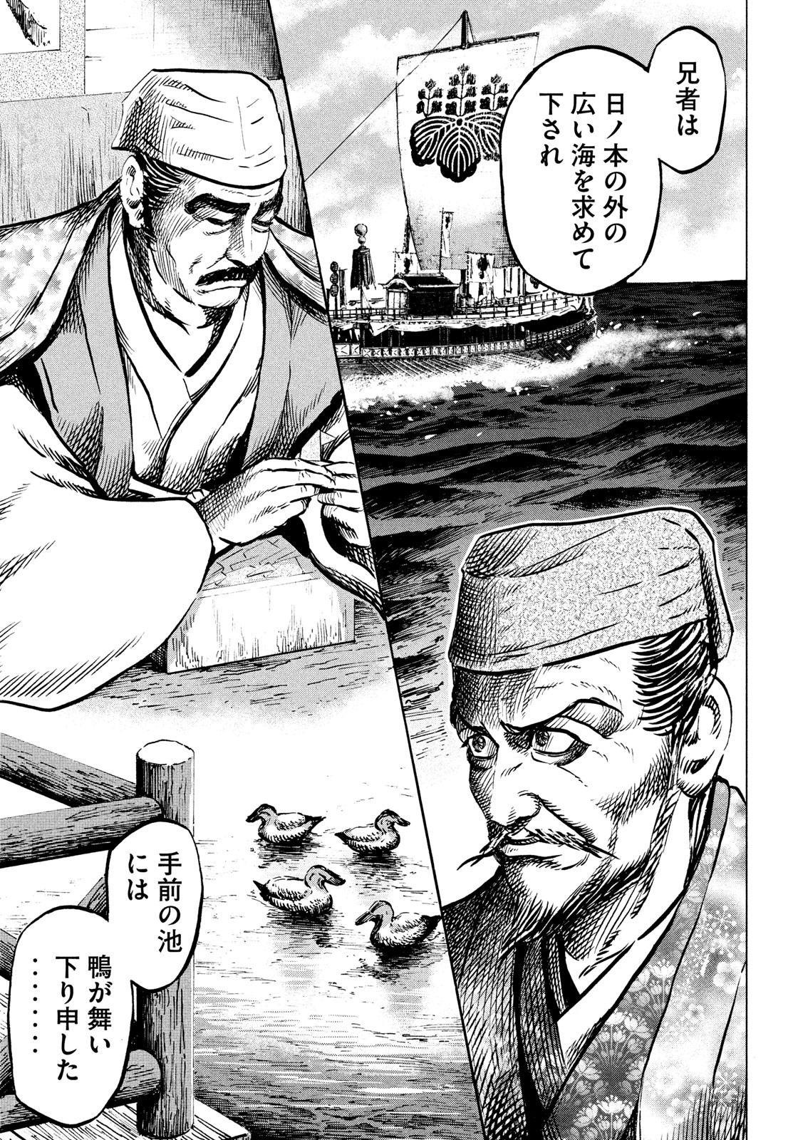 SENGOKU GONBEE - raw - Chapter 184 - https://jpdd.ccdd.to/JPDD/sengokugonbee/137896/n1x4jrhnb0q.jpg