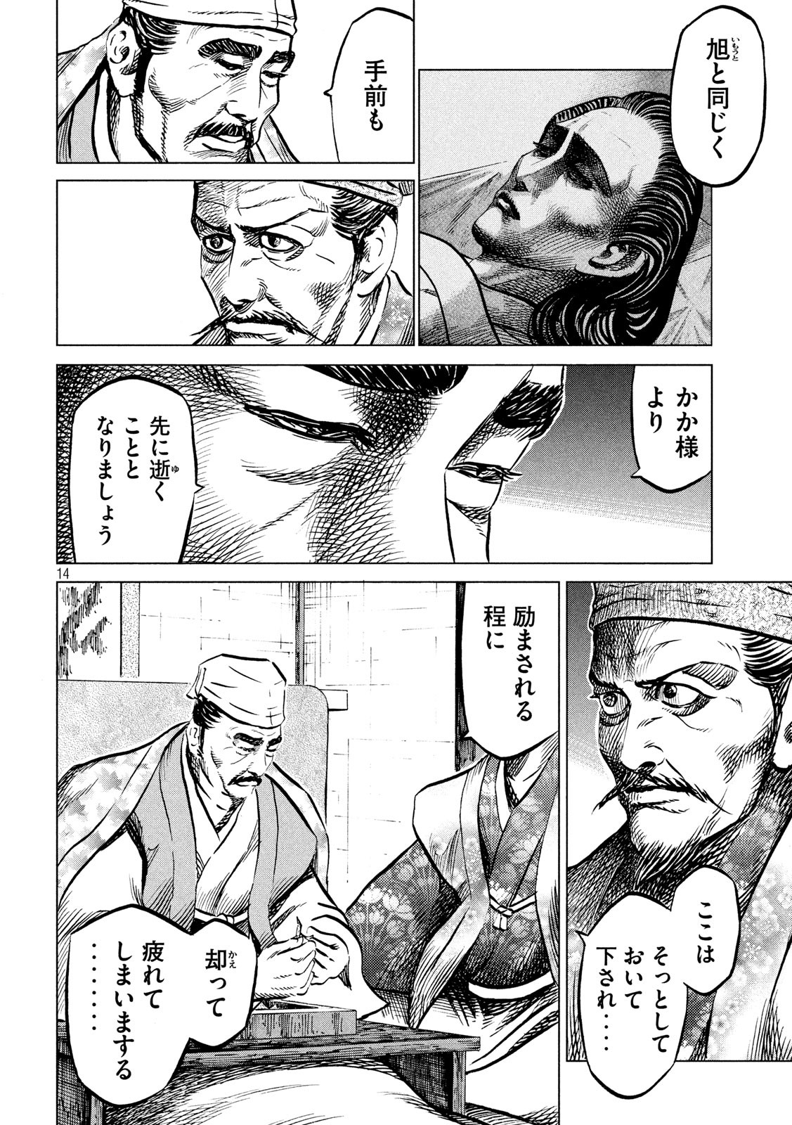 SENGOKU GONBEE - raw - Chapter 184 - https://jpdd.ccdd.to/JPDD/sengokugonbee/137896/pgojtmdz0rp.jpg