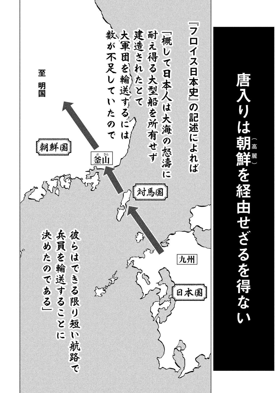 SENGOKU GONBEE - raw - Chapter 185 - https://jpdd.ccdd.to/JPDD/sengokugonbee/138683/k0vptvyhzle.jpg