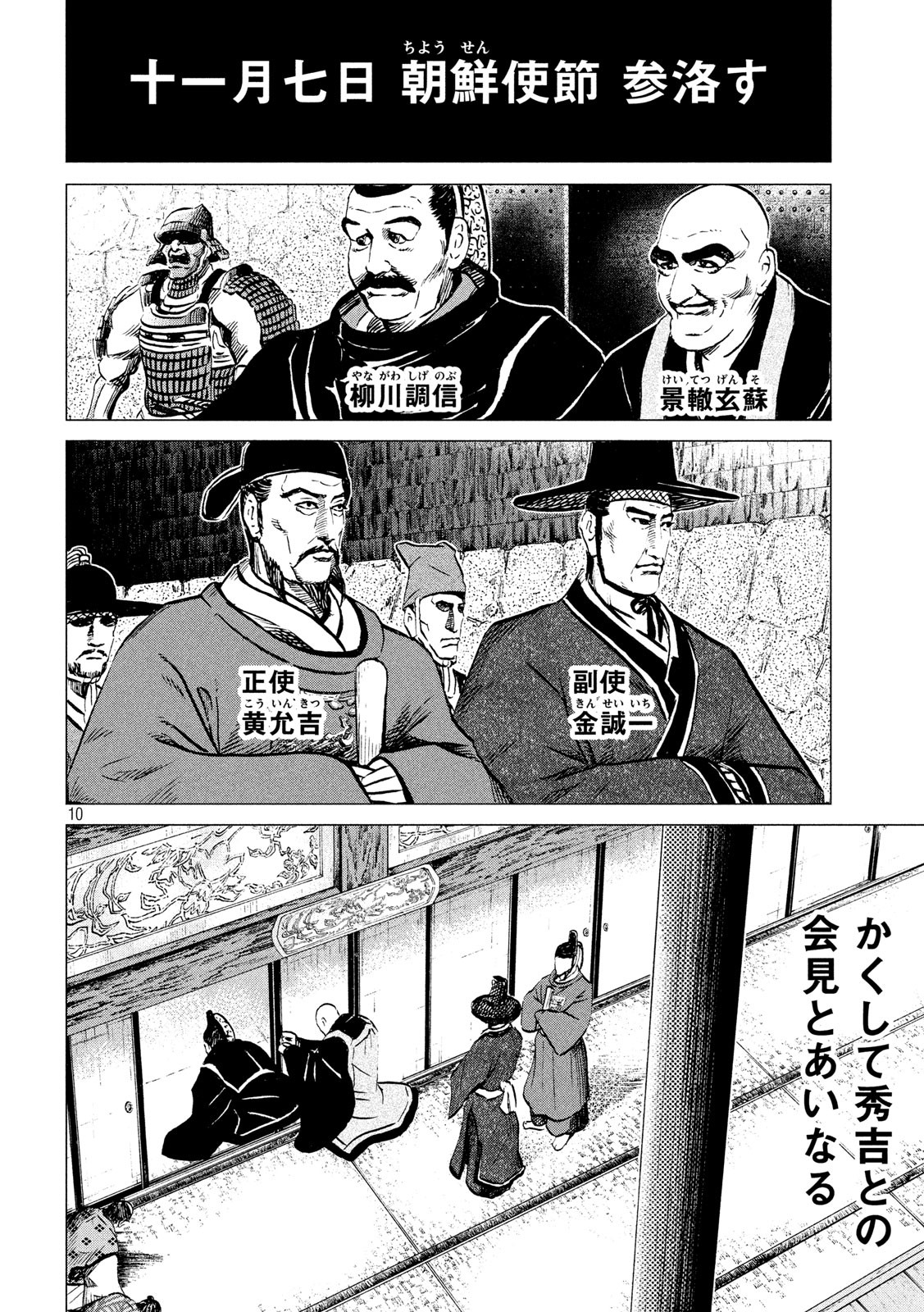 SENGOKU GONBEE - raw - Chapter 185 - https://jpdd.ccdd.to/JPDD/sengokugonbee/138683/tfb4laigwas.jpg