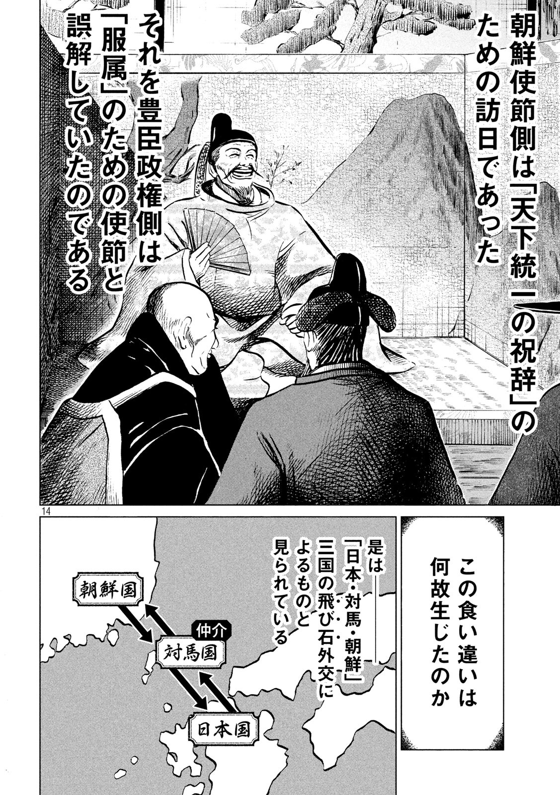 SENGOKU GONBEE - raw - Chapter 185 - https://jpdd.ccdd.to/JPDD/sengokugonbee/138683/yngdw4avxnp.jpg