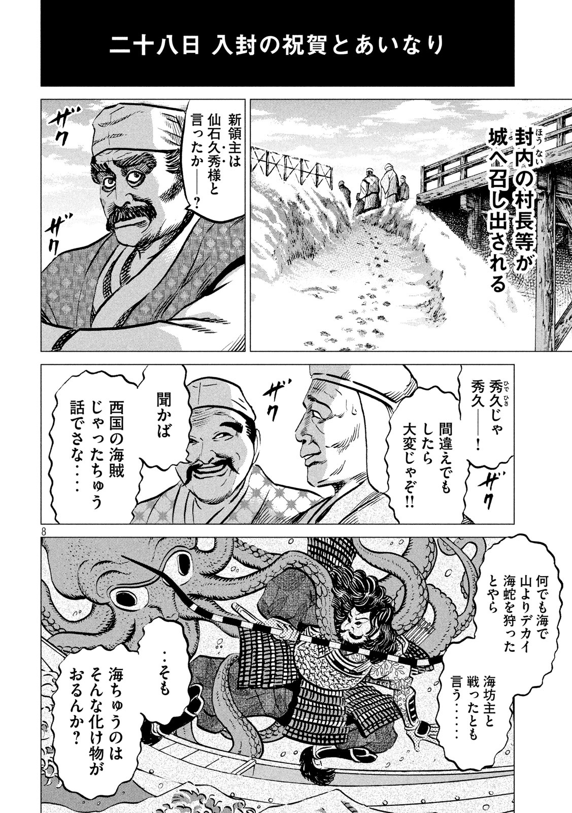 SENGOKU GONBEE - raw - Chapter 186 - https://jpdd.ccdd.to/JPDD/sengokugonbee/139498/dm2e11cwalb.jpg