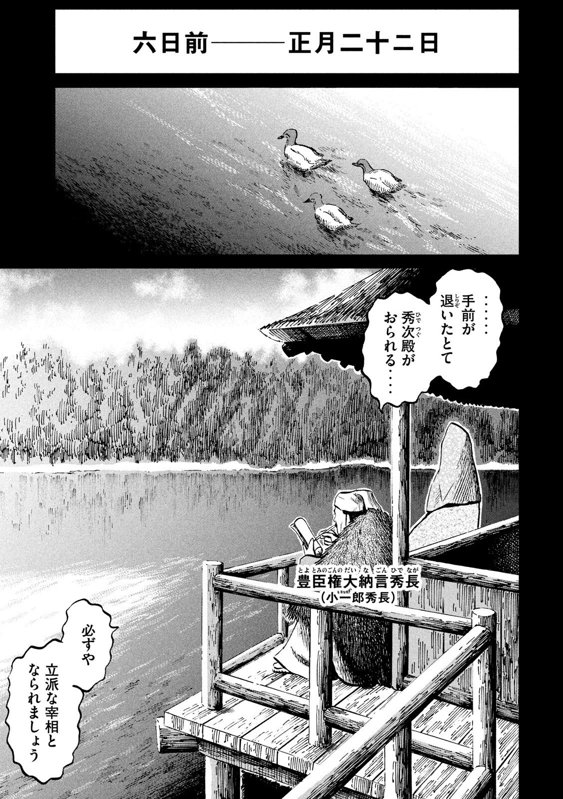 SENGOKU GONBEE - raw - Chapter 186 - https://jpdd.ccdd.to/JPDD/sengokugonbee/139498/epbb4pswmnm.jpg