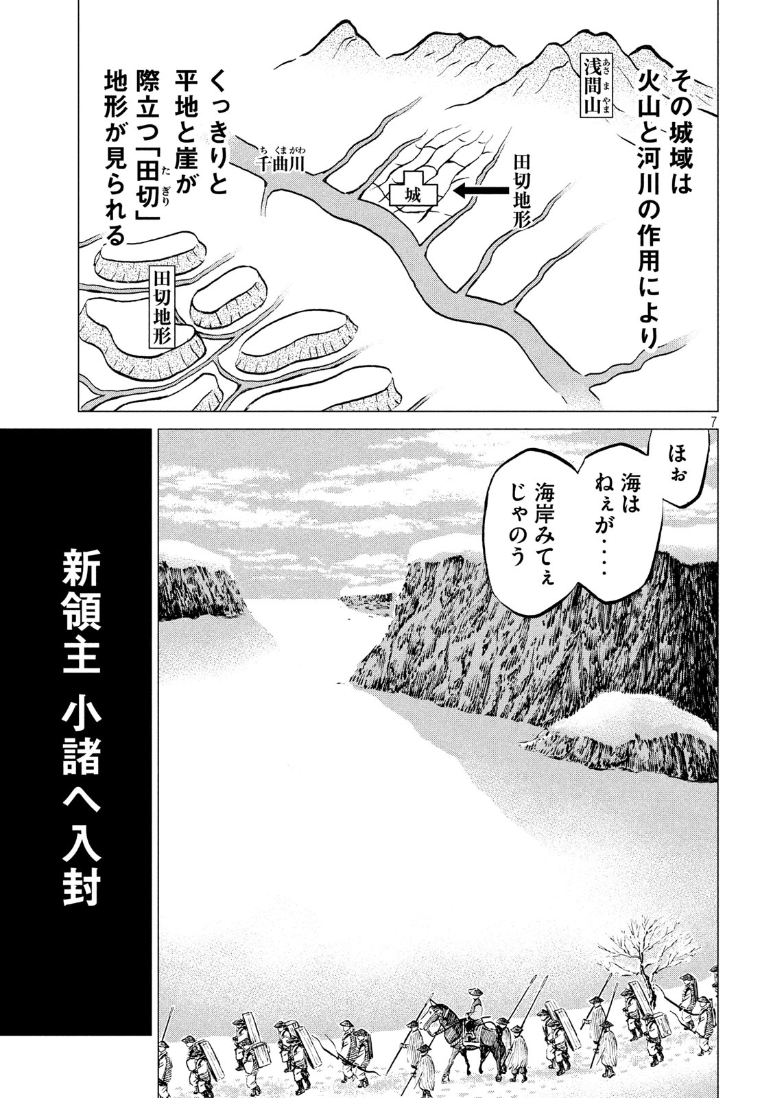 SENGOKU GONBEE - raw - Chapter 186 - https://jpdd.ccdd.to/JPDD/sengokugonbee/139498/ffx2izyj2aq.jpg