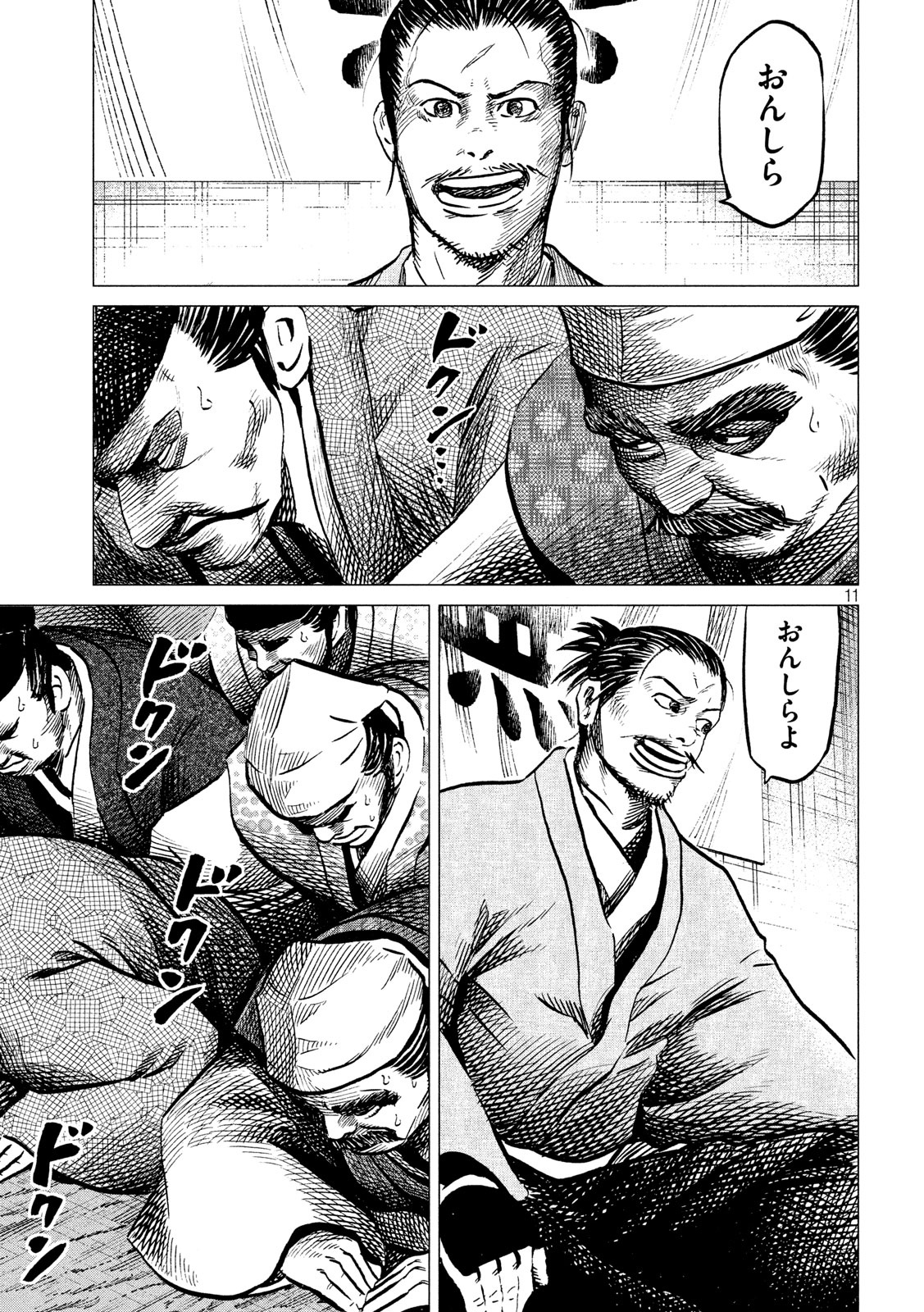 SENGOKU GONBEE - raw - Chapter 186 - https://jpdd.ccdd.to/JPDD/sengokugonbee/139498/i0gc4apvwnv.jpg