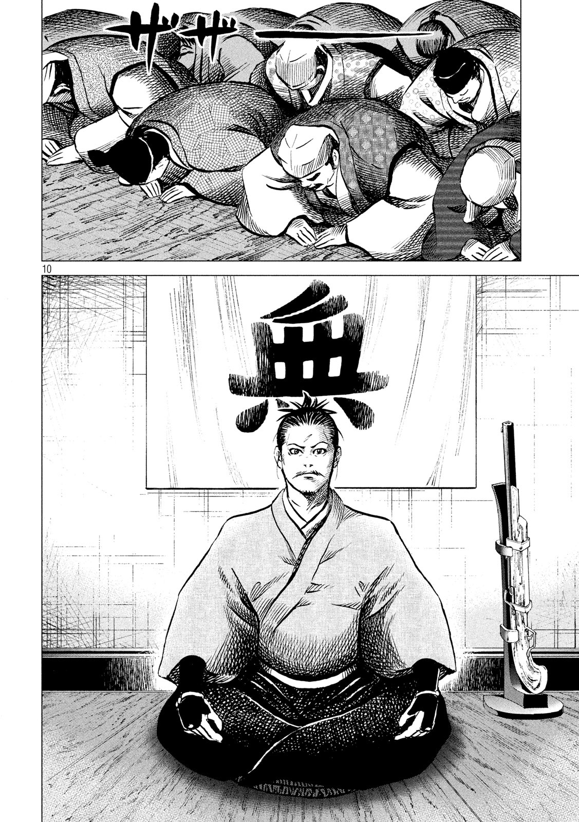 SENGOKU GONBEE - raw - Chapter 186 - https://jpdd.ccdd.to/JPDD/sengokugonbee/139498/lcpjbpjqxpu.jpg