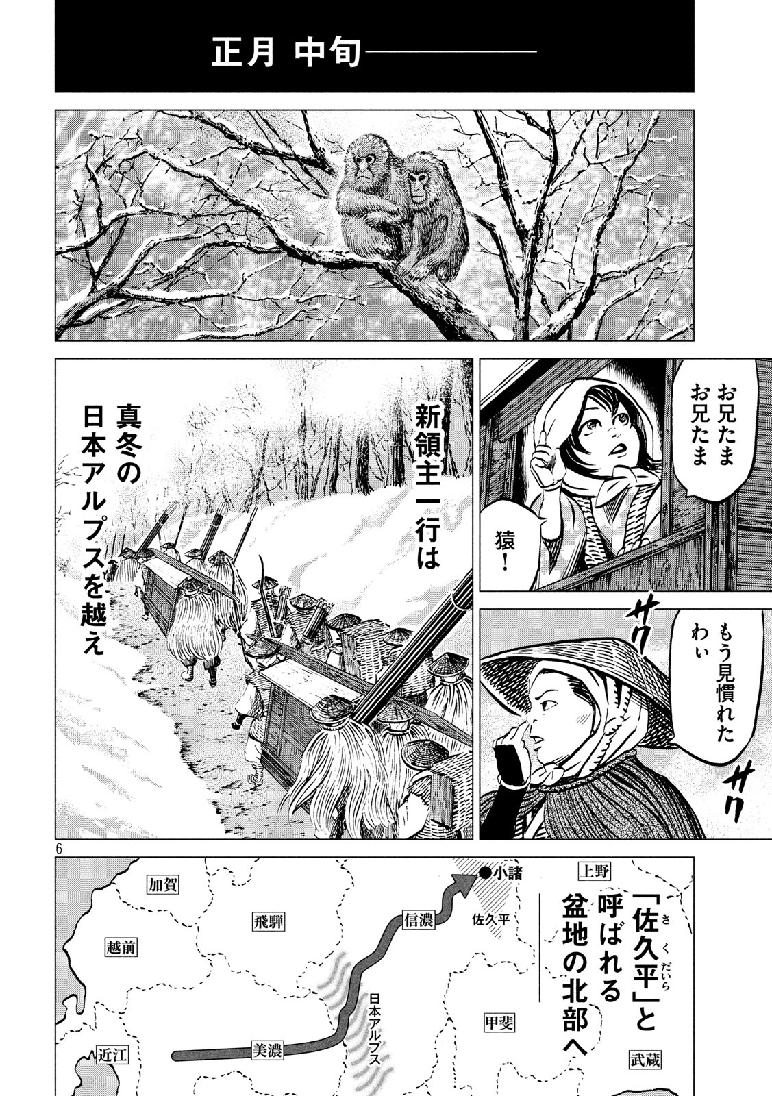SENGOKU GONBEE - raw - Chapter 186 - https://jpdd.ccdd.to/JPDD/sengokugonbee/139498/lqakrxfxhgp.jpg