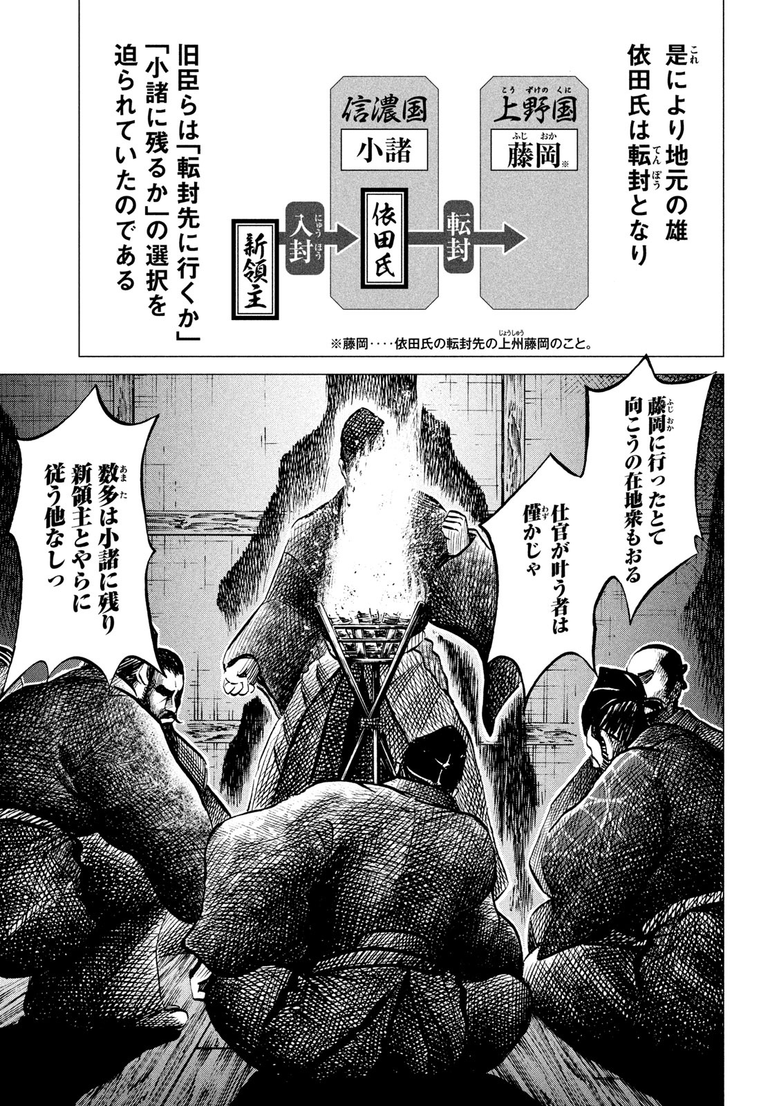 SENGOKU GONBEE - raw - Chapter 186 - https://jpdd.ccdd.to/JPDD/sengokugonbee/139498/niml22z4zuj.jpg