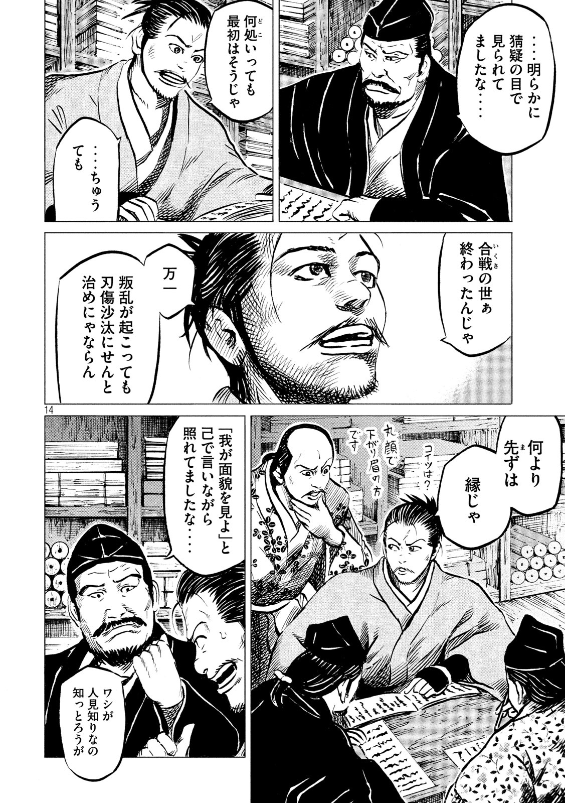 SENGOKU GONBEE - raw - Chapter 186 - https://jpdd.ccdd.to/JPDD/sengokugonbee/139498/qomapd01iya.jpg
