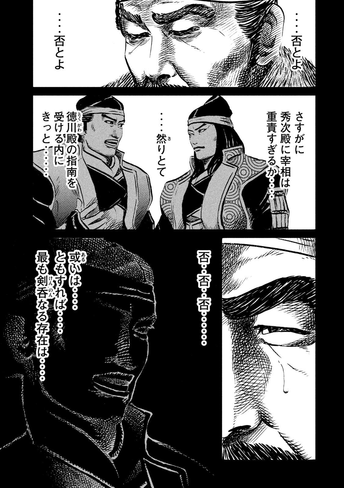SENGOKU GONBEE - raw - Chapter 186 - https://jpdd.ccdd.to/JPDD/sengokugonbee/139498/t3lcwaqddjo.jpg
