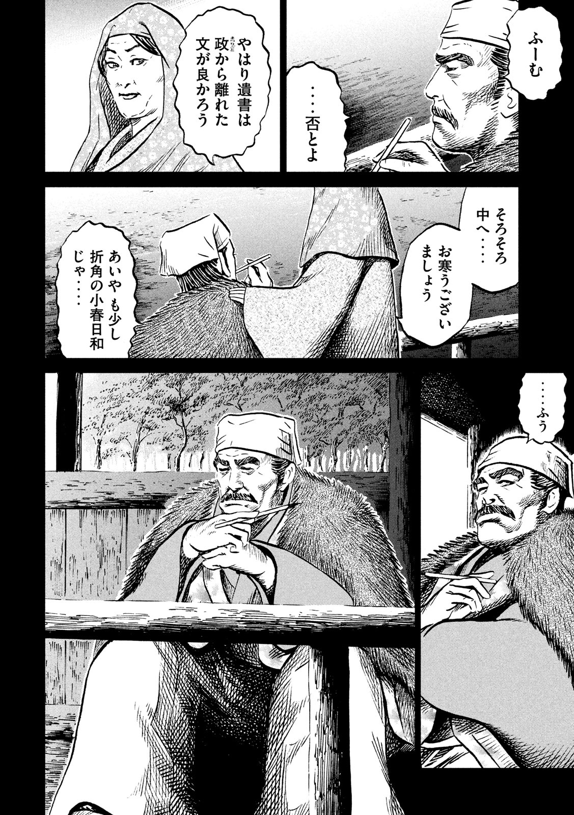 SENGOKU GONBEE - raw - Chapter 186 - https://jpdd.ccdd.to/JPDD/sengokugonbee/139498/uiezxyamasd.jpg