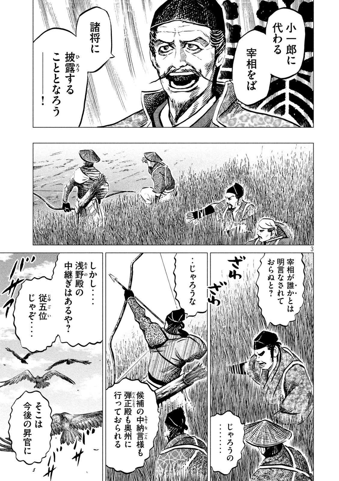 SENGOKU GONBEE - raw - Chapter 188 - https://jpdd.ccdd.to/JPDD/sengokugonbee/141716/e5kgyqlpywe.jpg
