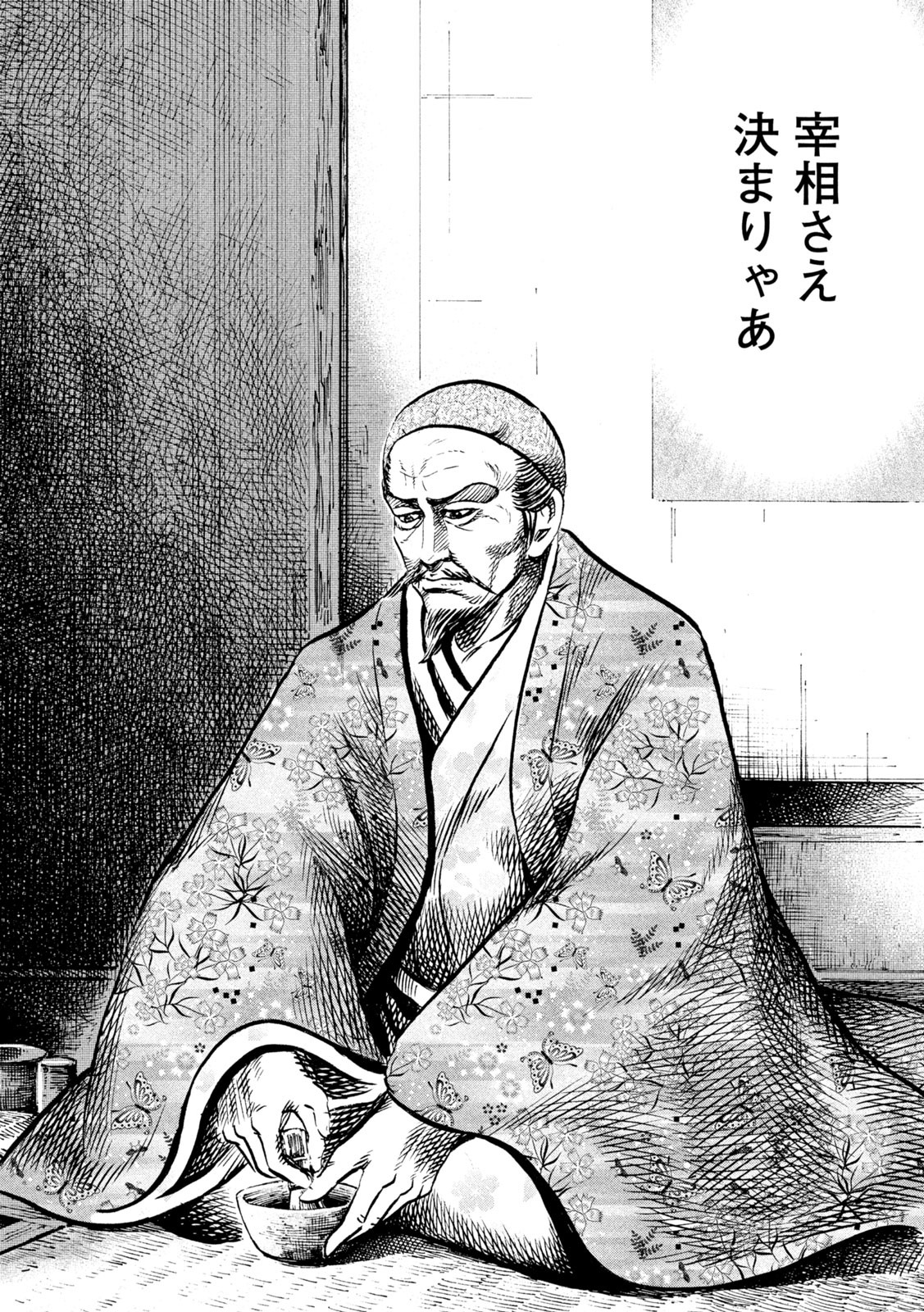 SENGOKU GONBEE - raw - Chapter 188 - https://jpdd.ccdd.to/JPDD/sengokugonbee/141716/eec1iq3wum4.jpg