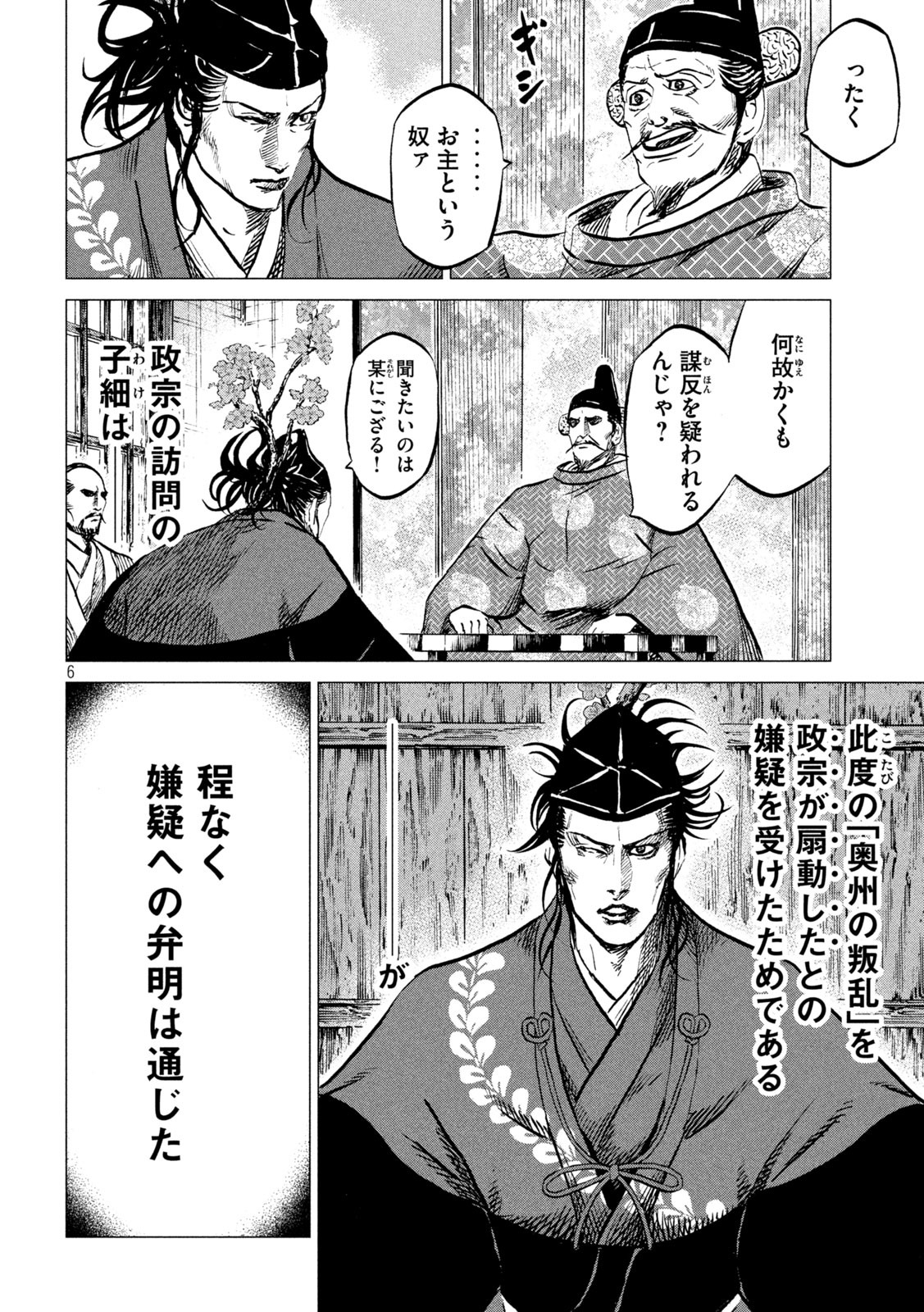 SENGOKU GONBEE - raw - Chapter 188 - https://jpdd.ccdd.to/JPDD/sengokugonbee/141716/oaubczayibg.jpg