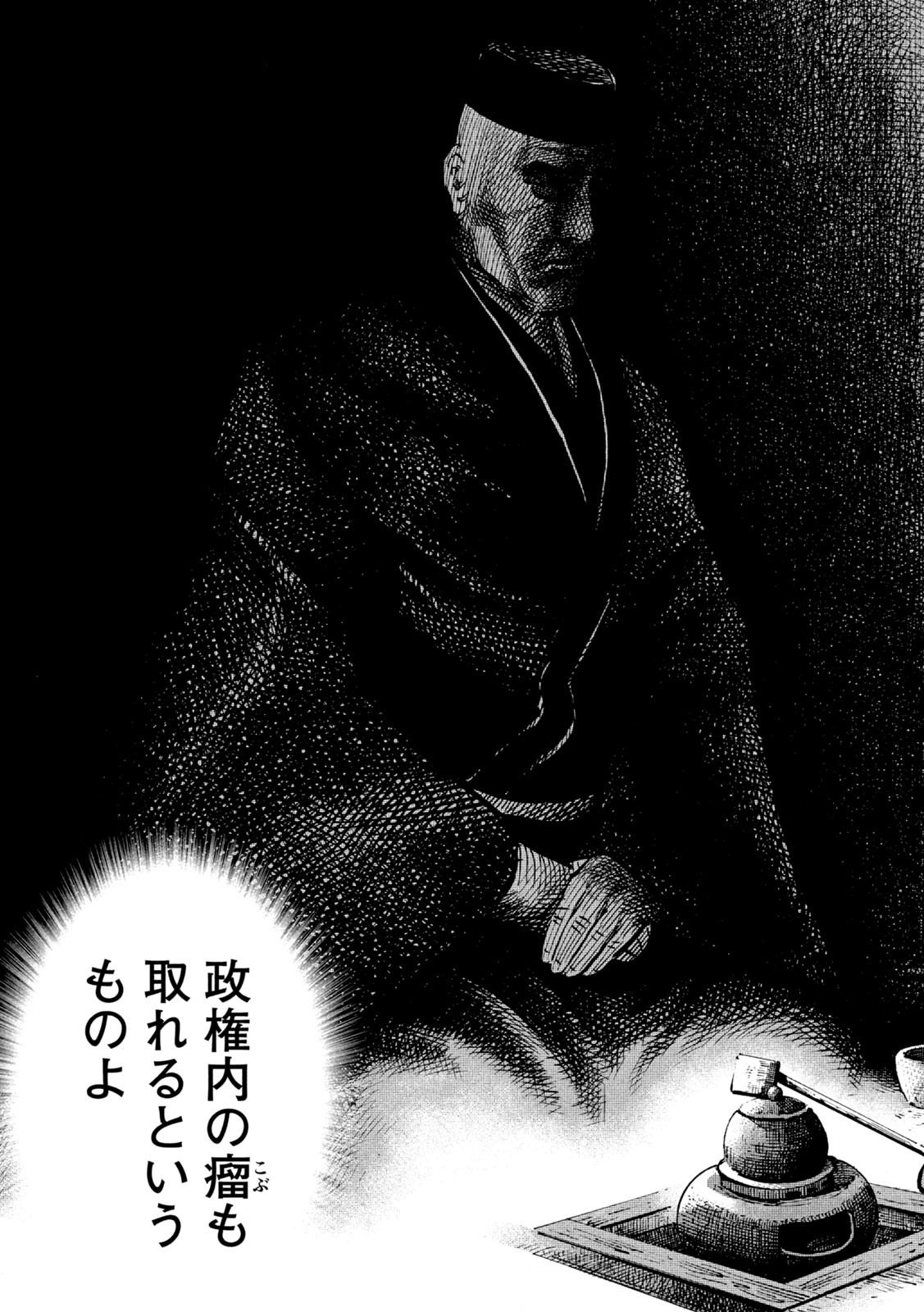 SENGOKU GONBEE - raw - Chapter 188 - https://jpdd.ccdd.to/JPDD/sengokugonbee/141716/ybgqrot3qit.jpg