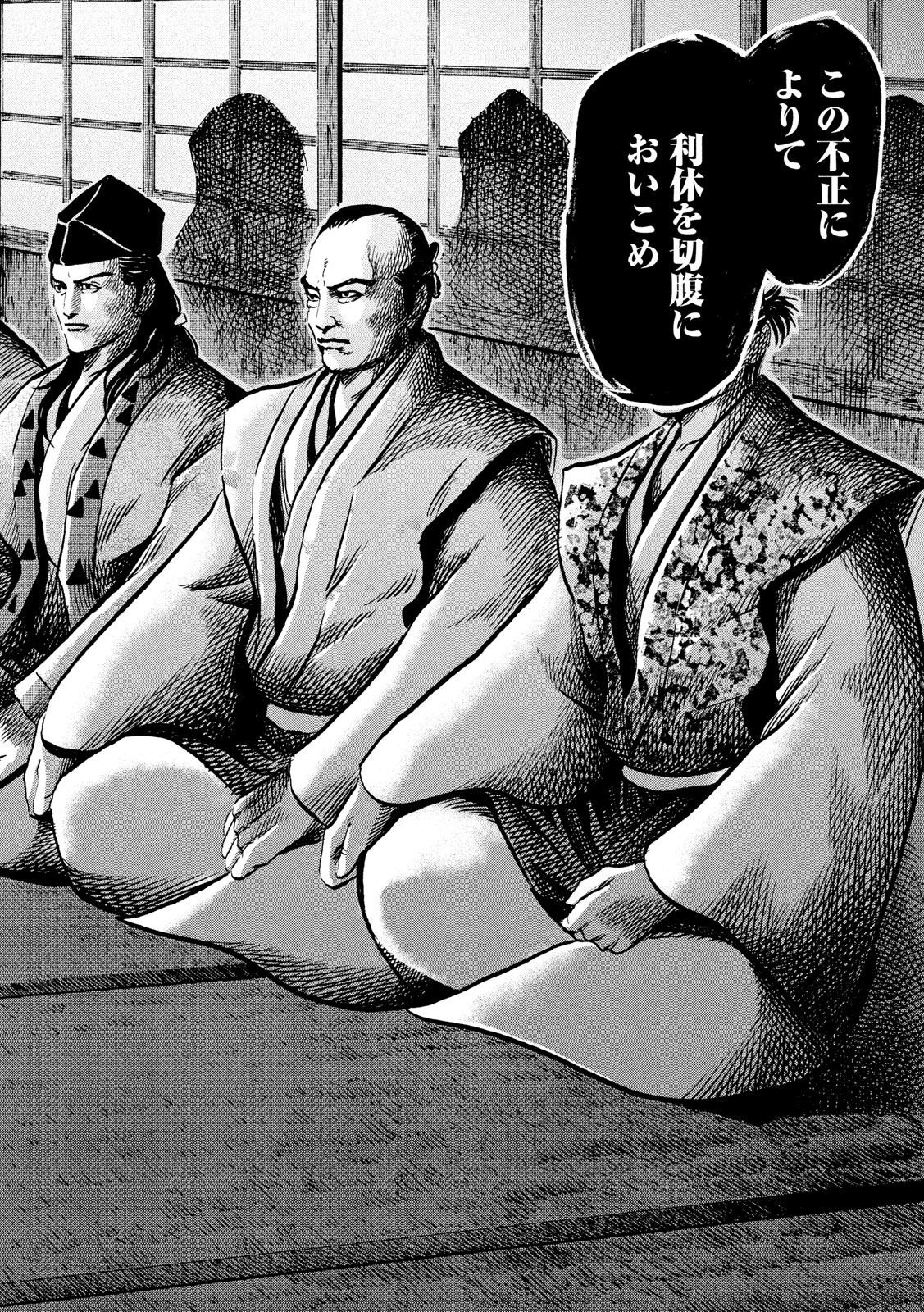 SENGOKU GONBEE - raw - Chapter 189 - https://jpdd.ccdd.to/JPDD/sengokugonbee/142570/3ydep0hhlcx.jpg