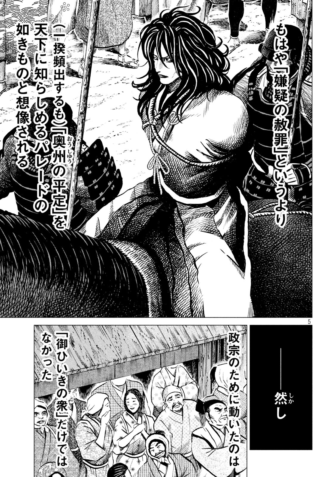 SENGOKU GONBEE - raw - Chapter 189 - https://jpdd.ccdd.to/JPDD/sengokugonbee/142570/4ozwepsqyyu.jpg