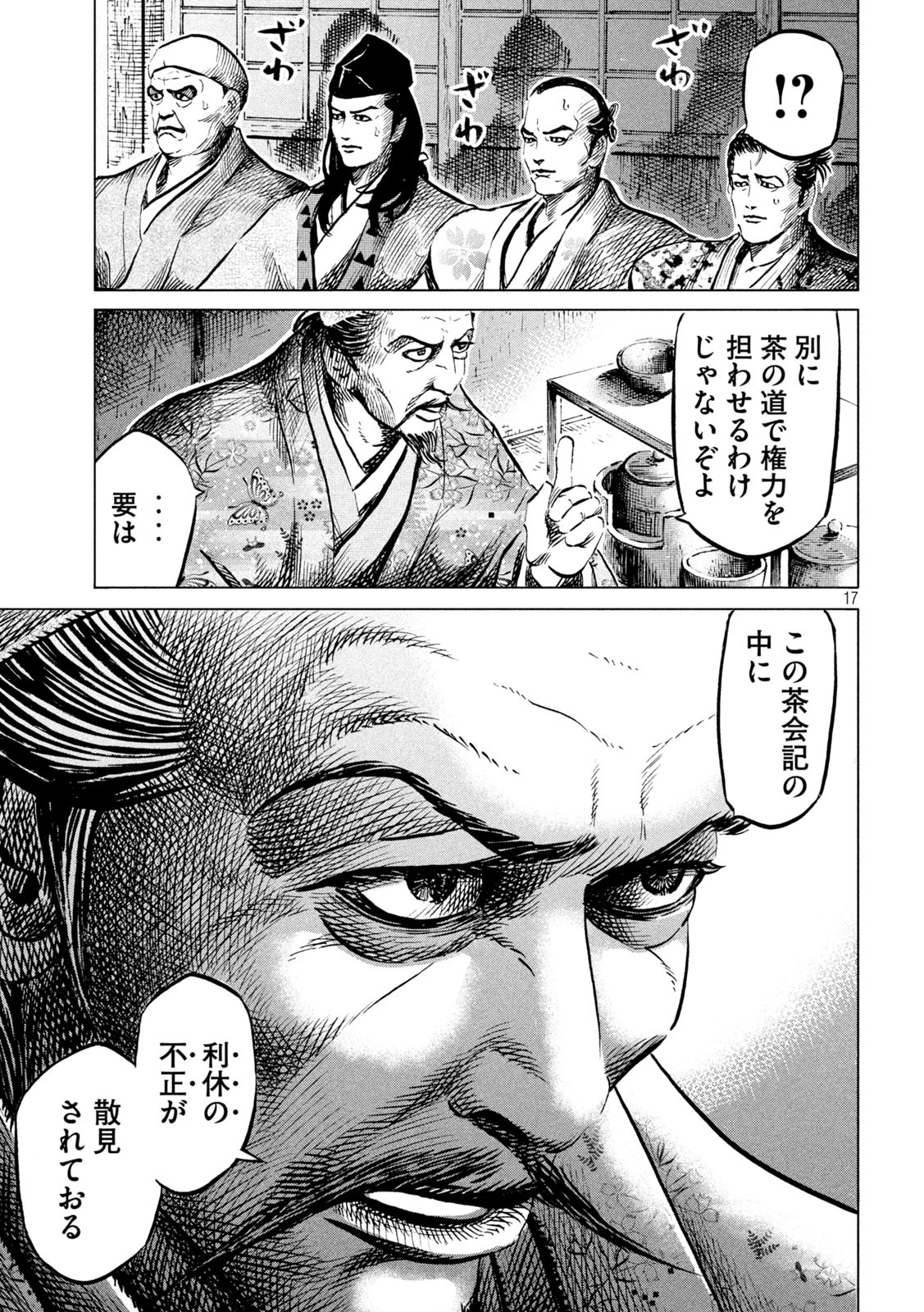 SENGOKU GONBEE - raw - Chapter 189 - https://jpdd.ccdd.to/JPDD/sengokugonbee/142570/n1jbzol3baj.jpg