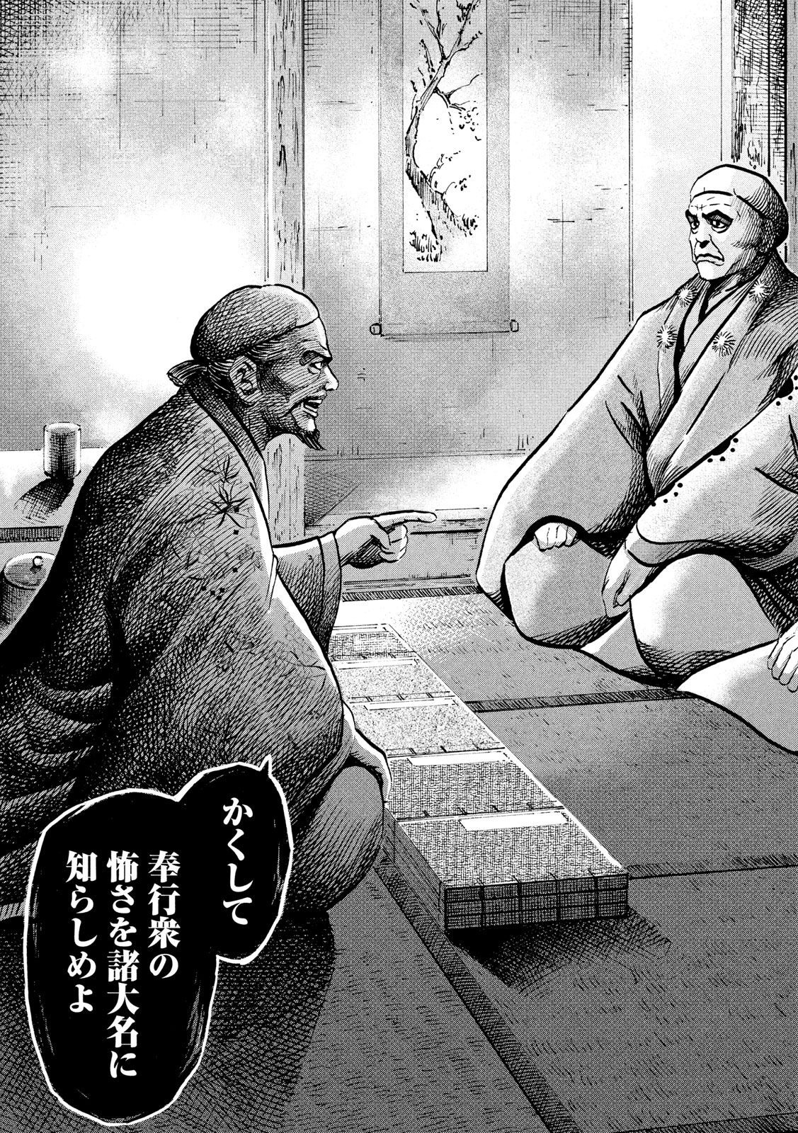 SENGOKU GONBEE - raw - Chapter 189 - https://jpdd.ccdd.to/JPDD/sengokugonbee/142570/qmiyl3ffum3.jpg