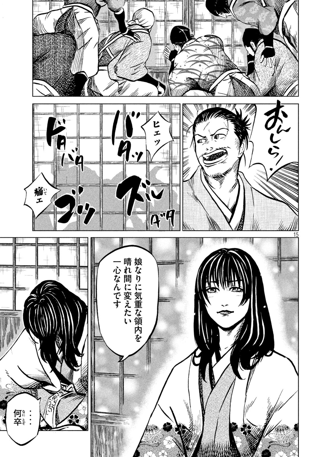 SENGOKU GONBEE - raw - Chapter 191 - https://jpdd.ccdd.to/JPDD/sengokugonbee/143616/1gkttc3gneg.jpg