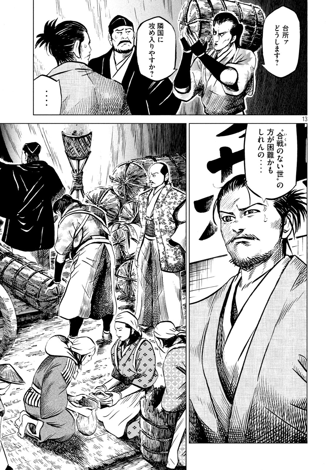 SENGOKU GONBEE - raw - Chapter 191 - https://jpdd.ccdd.to/JPDD/sengokugonbee/143616/2ijtzequhoy.jpg