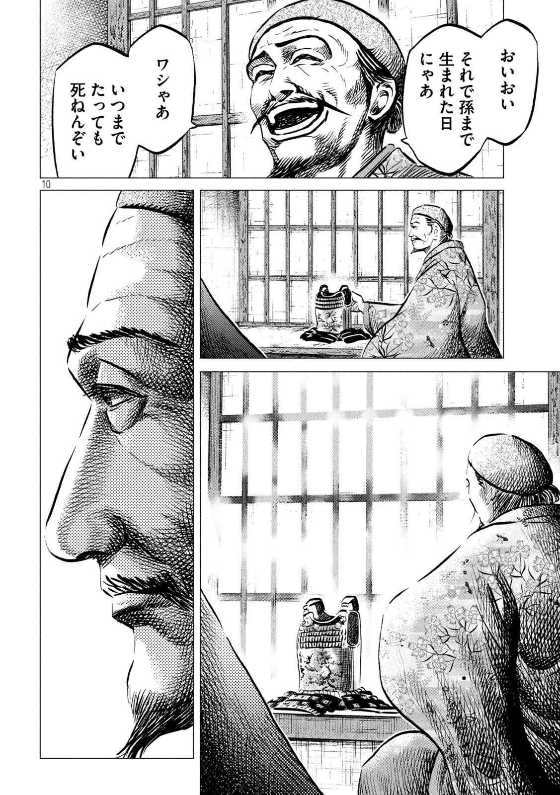 SENGOKU GONBEE - raw - Chapter 191 - https://jpdd.ccdd.to/JPDD/sengokugonbee/143616/hmckyypgdfh.jpg