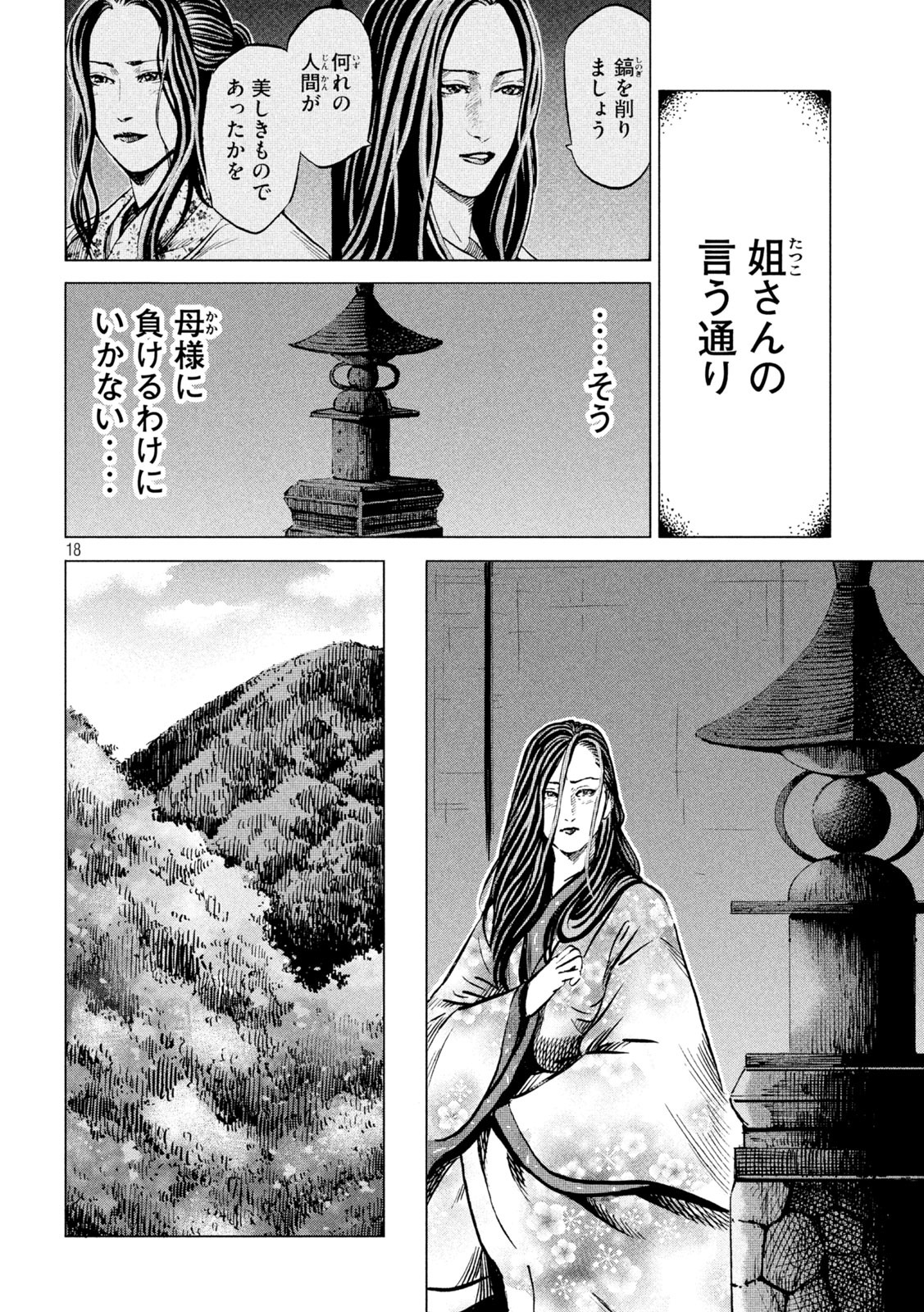 SENGOKU GONBEE - raw - Chapter 192 - https://jpdd.ccdd.to/JPDD/sengokugonbee/145781/0e5czld2vfc.jpg