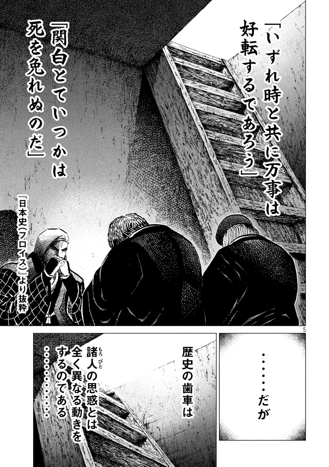SENGOKU GONBEE - raw - Chapter 192 - https://jpdd.ccdd.to/JPDD/sengokugonbee/145781/5jbk1jw0gcn.jpg