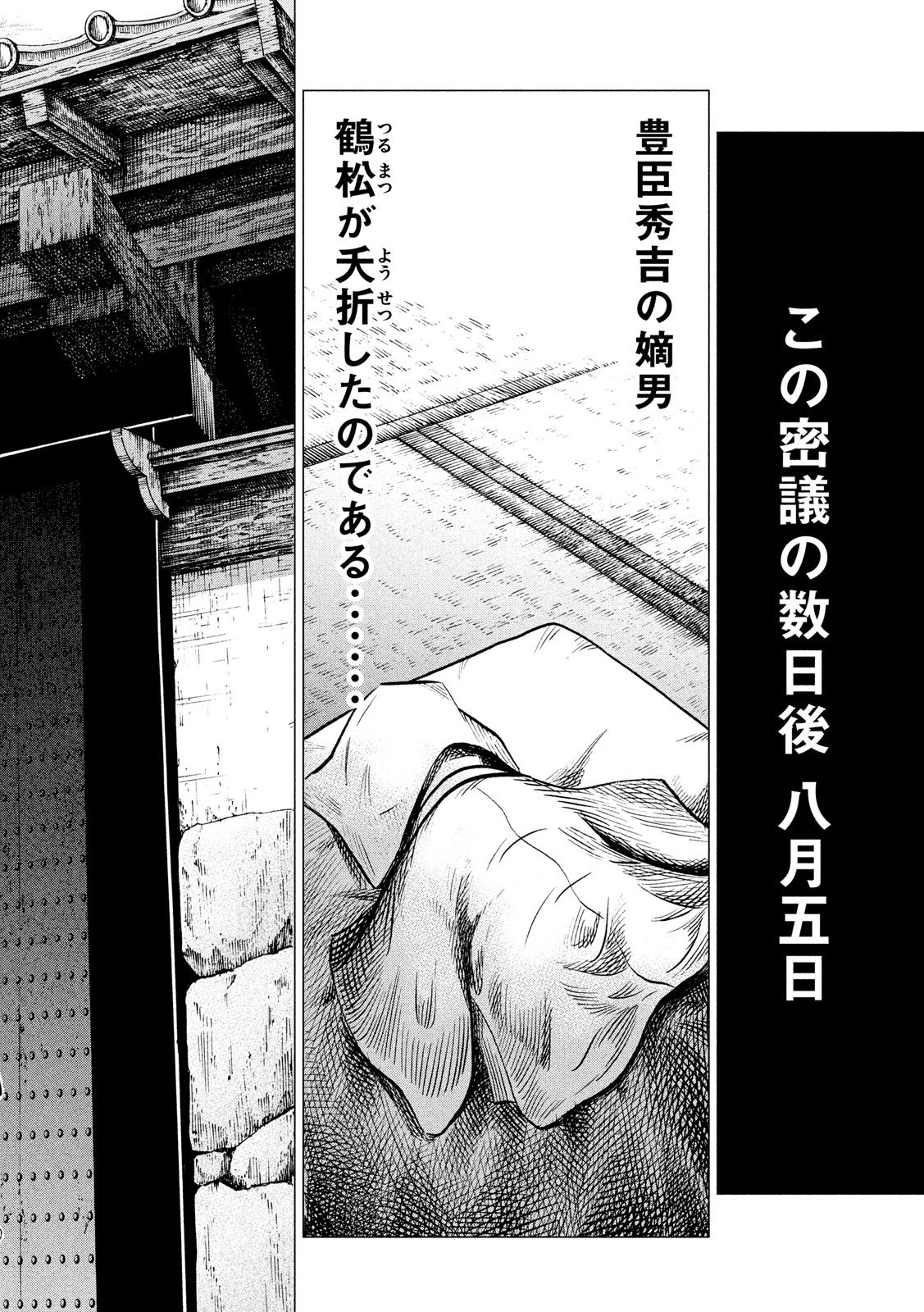 SENGOKU GONBEE - raw - Chapter 192 - https://jpdd.ccdd.to/JPDD/sengokugonbee/145781/glzvrzea0gx.jpg