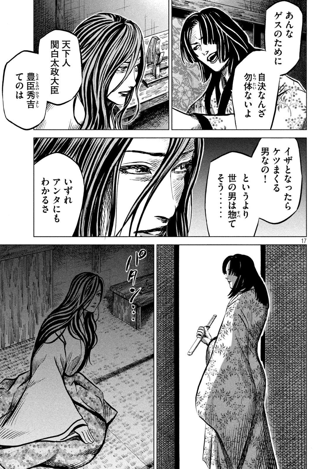 SENGOKU GONBEE - raw - Chapter 192 - https://jpdd.ccdd.to/JPDD/sengokugonbee/145781/rinor3yfi0o.jpg