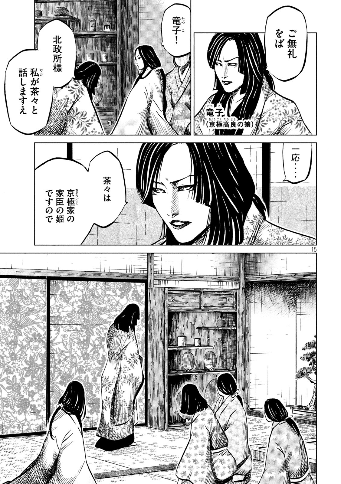 SENGOKU GONBEE - raw - Chapter 192 - https://jpdd.ccdd.to/JPDD/sengokugonbee/145781/ttkffqkyblb.jpg