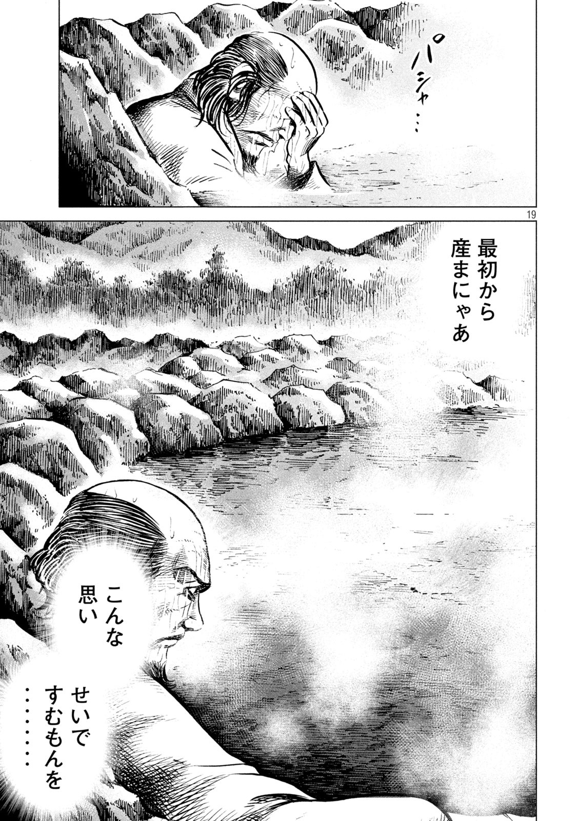 SENGOKU GONBEE - raw - Chapter 192 - https://jpdd.ccdd.to/JPDD/sengokugonbee/145781/tuhcexy0v0c.jpg