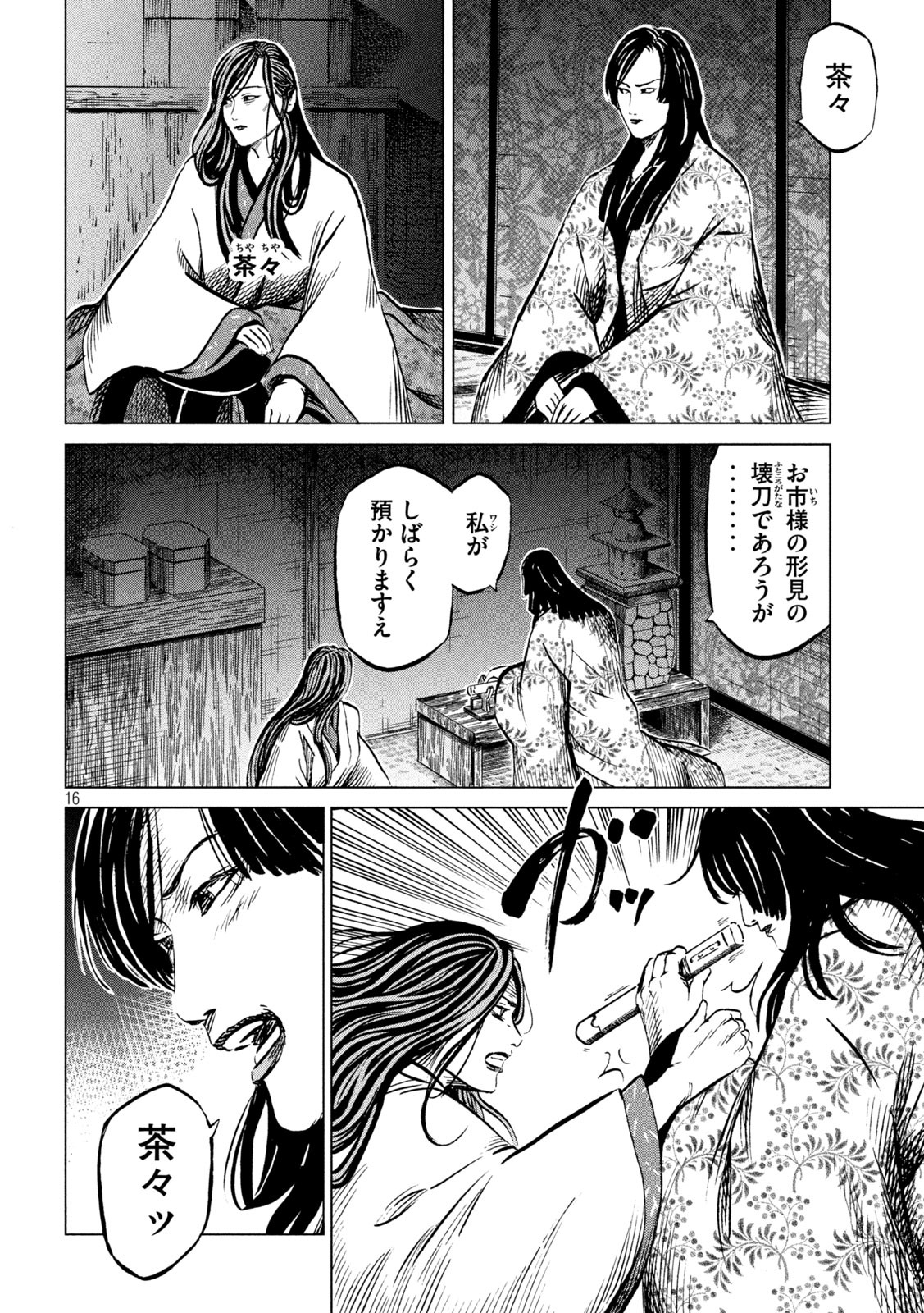 SENGOKU GONBEE - raw - Chapter 192 - https://jpdd.ccdd.to/JPDD/sengokugonbee/145781/z3z2qpzcupq.jpg