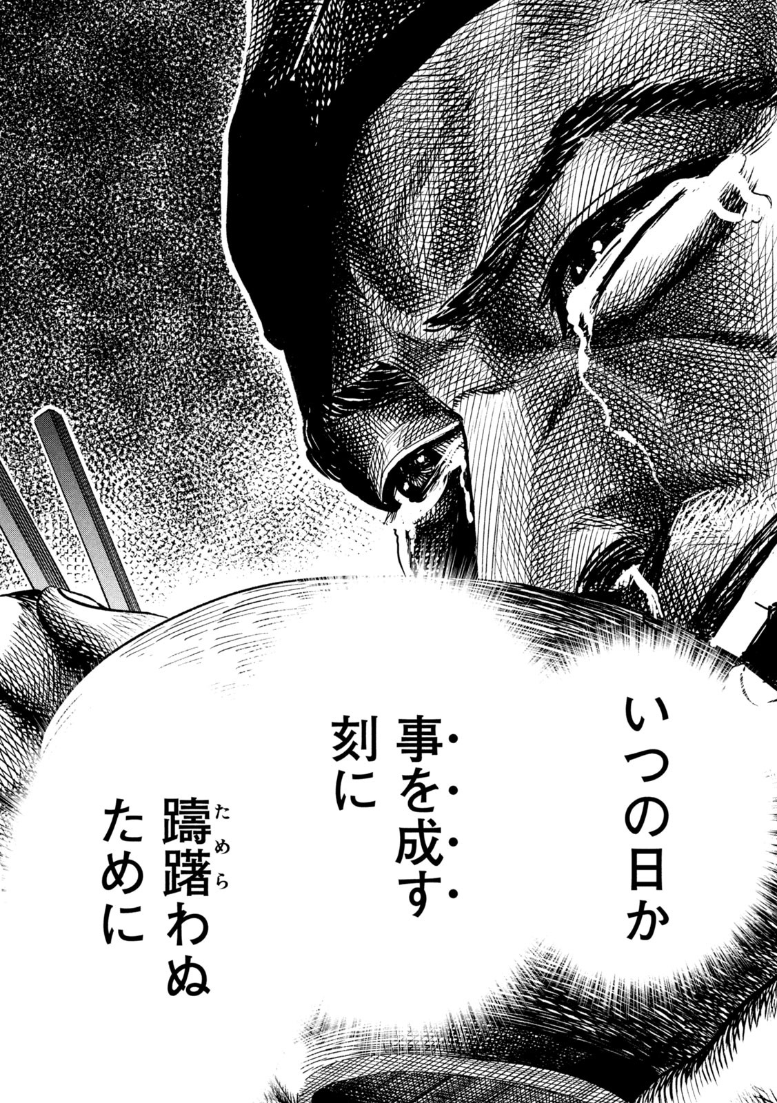 SENGOKU GONBEE - raw - Chapter 193 - https://jpdd.ccdd.to/JPDD/sengokugonbee/146985/05ljbc3ntg1.jpg
