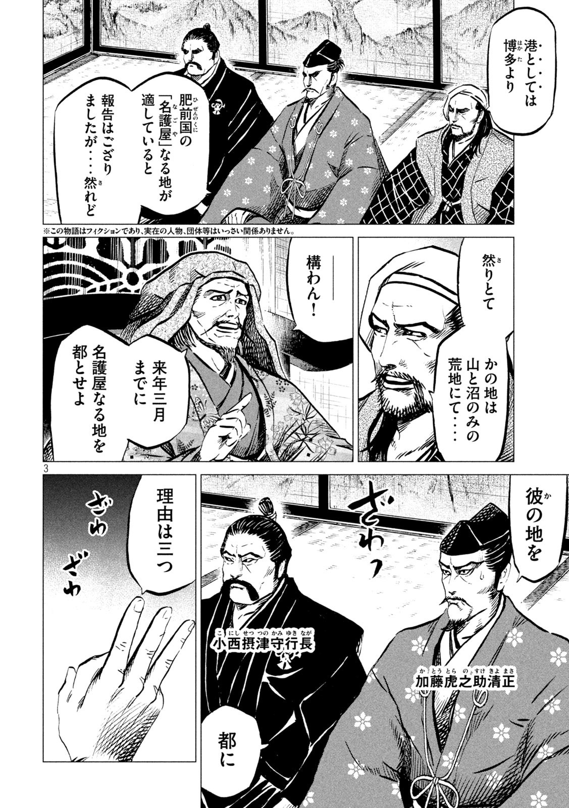 SENGOKU GONBEE - raw - Chapter 193 - https://jpdd.ccdd.to/JPDD/sengokugonbee/146985/2nrj4gghfxf.jpg