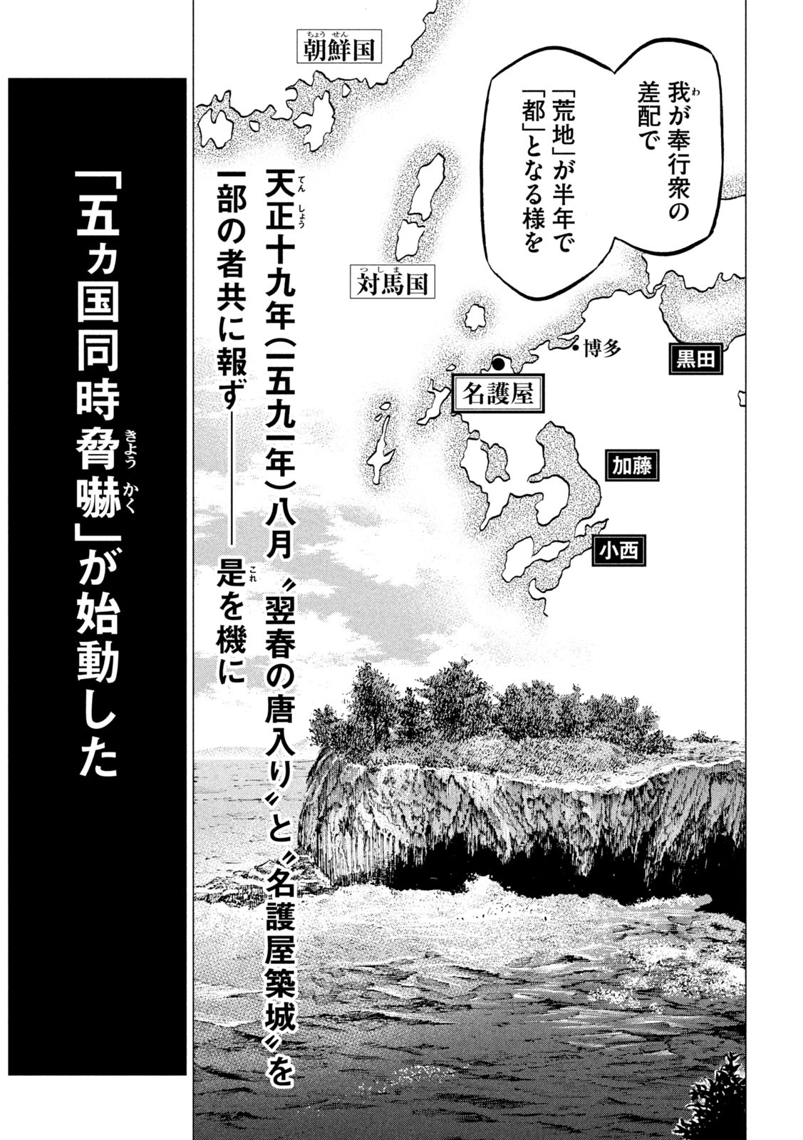 SENGOKU GONBEE - raw - Chapter 193 - https://jpdd.ccdd.to/JPDD/sengokugonbee/146985/ltjg1lcehk4.jpg
