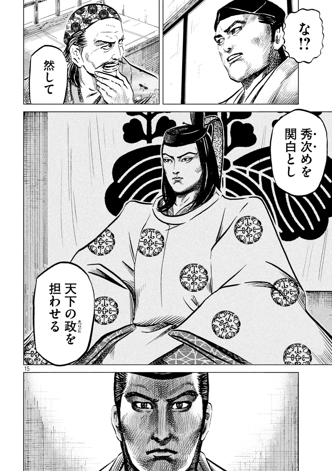 SENGOKU GONBEE - raw - Chapter 193 - https://jpdd.ccdd.to/JPDD/sengokugonbee/146985/rws5owycdsn.jpg