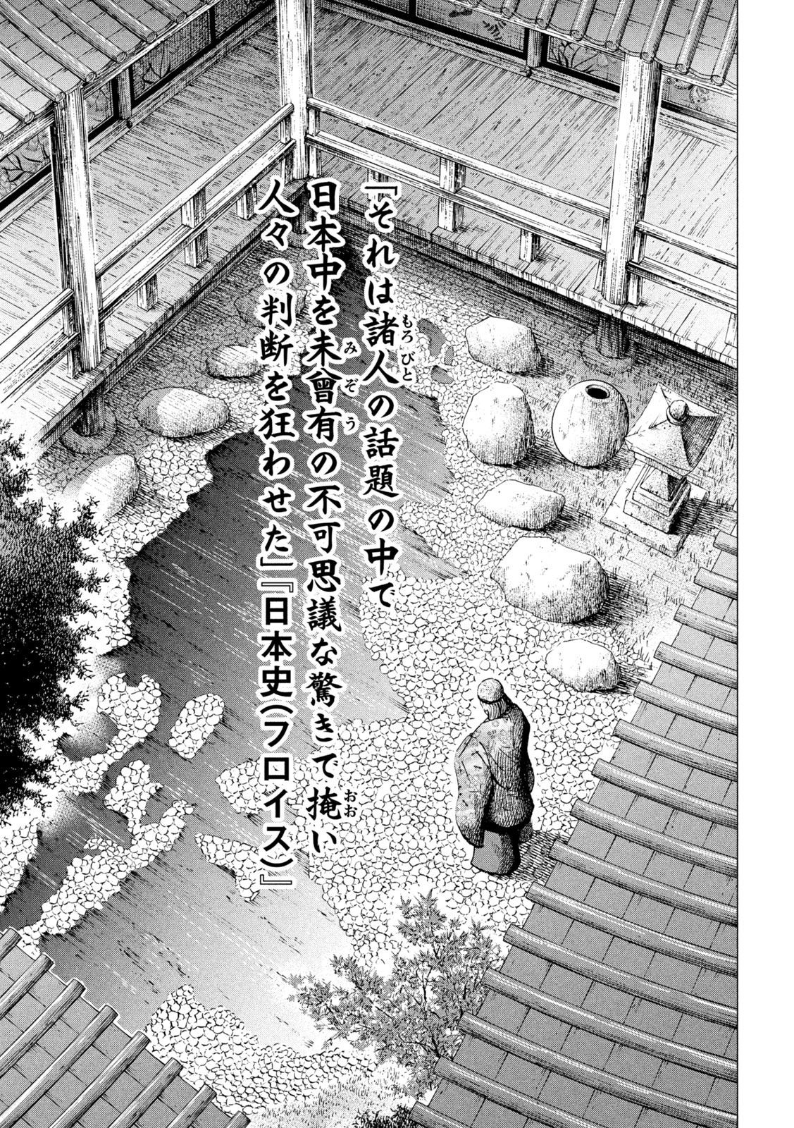 SENGOKU GONBEE - raw - Chapter 194 - https://jpdd.ccdd.to/JPDD/sengokugonbee/148149/4gl44b5hwdi.jpg