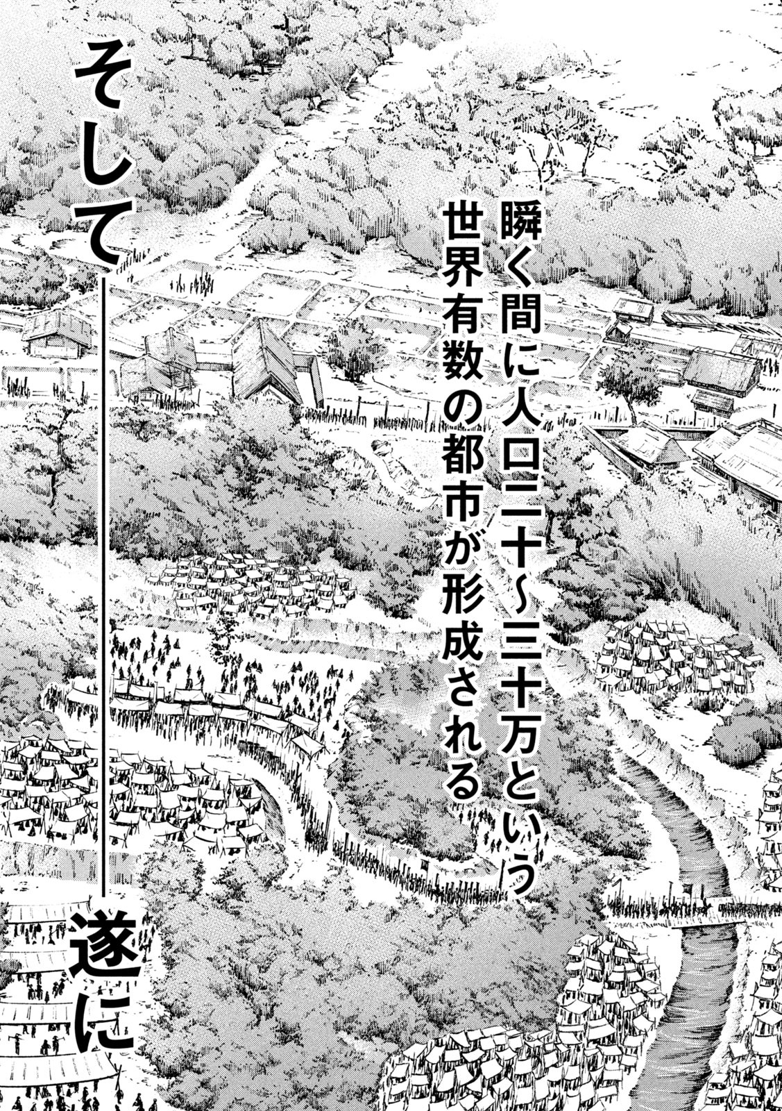 SENGOKU GONBEE - raw - Chapter 194 - https://jpdd.ccdd.to/JPDD/sengokugonbee/148149/gayx0re5mql.jpg