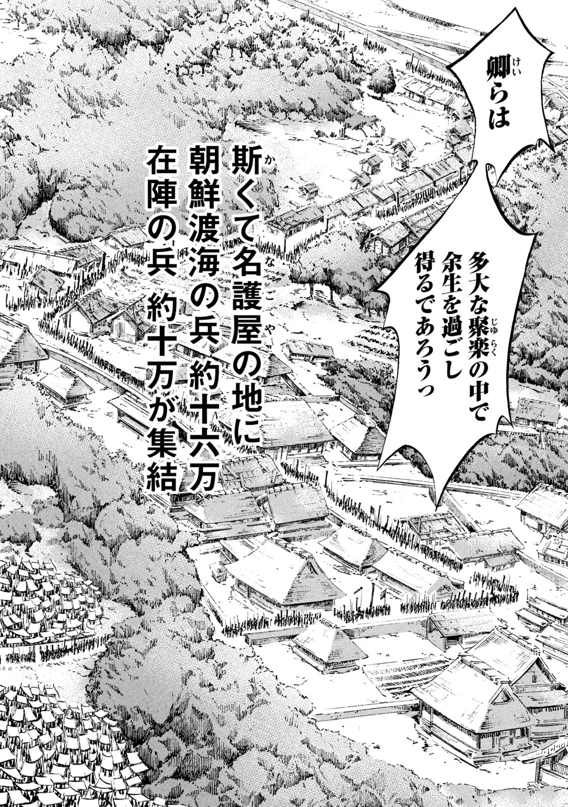 SENGOKU GONBEE - raw - Chapter 194 - https://jpdd.ccdd.to/JPDD/sengokugonbee/148149/hcnkdsdkmmb.jpg