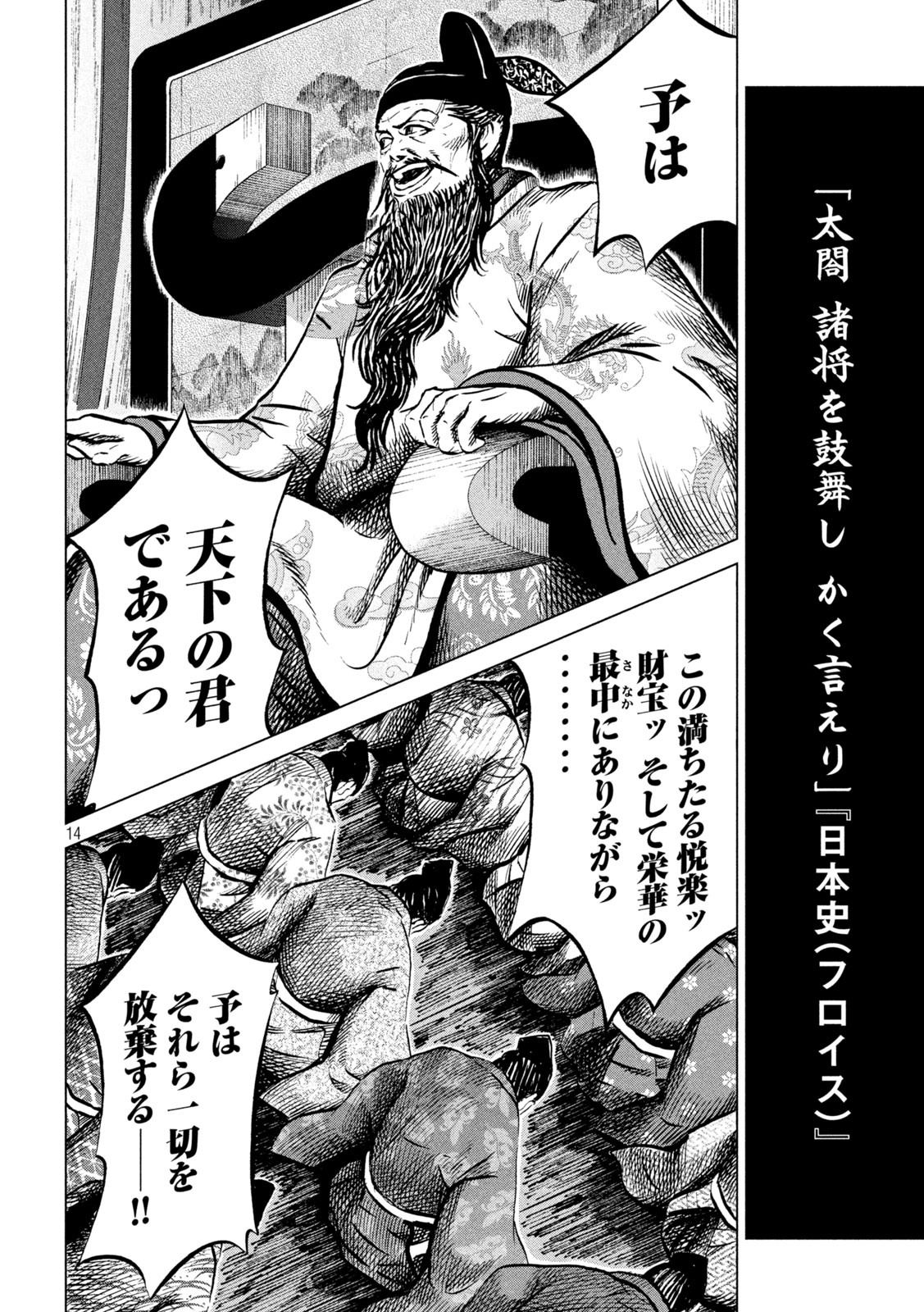 SENGOKU GONBEE - raw - Chapter 194 - https://jpdd.ccdd.to/JPDD/sengokugonbee/148149/qxpbvtgdfqm.jpg